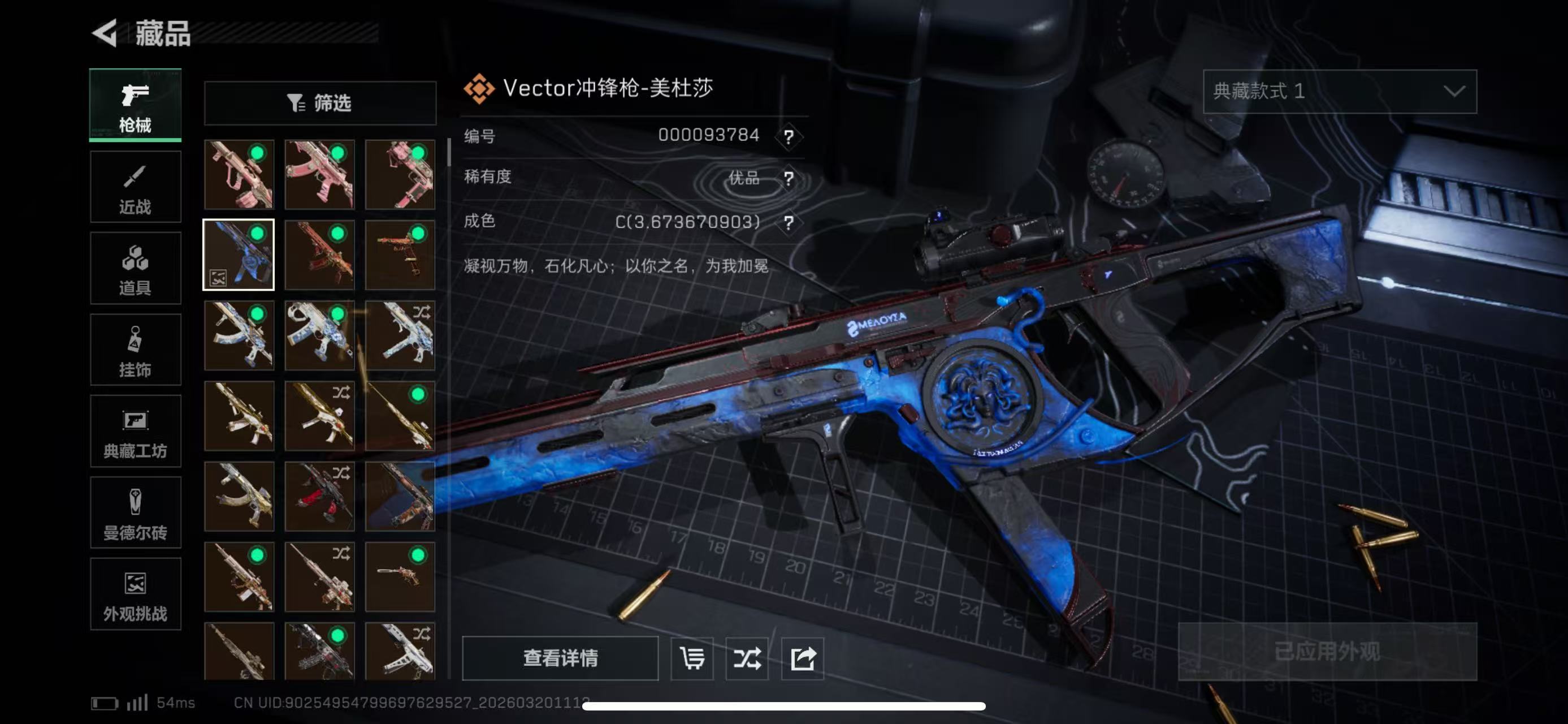 SJZCMW483624三角洲行动账号详情图5