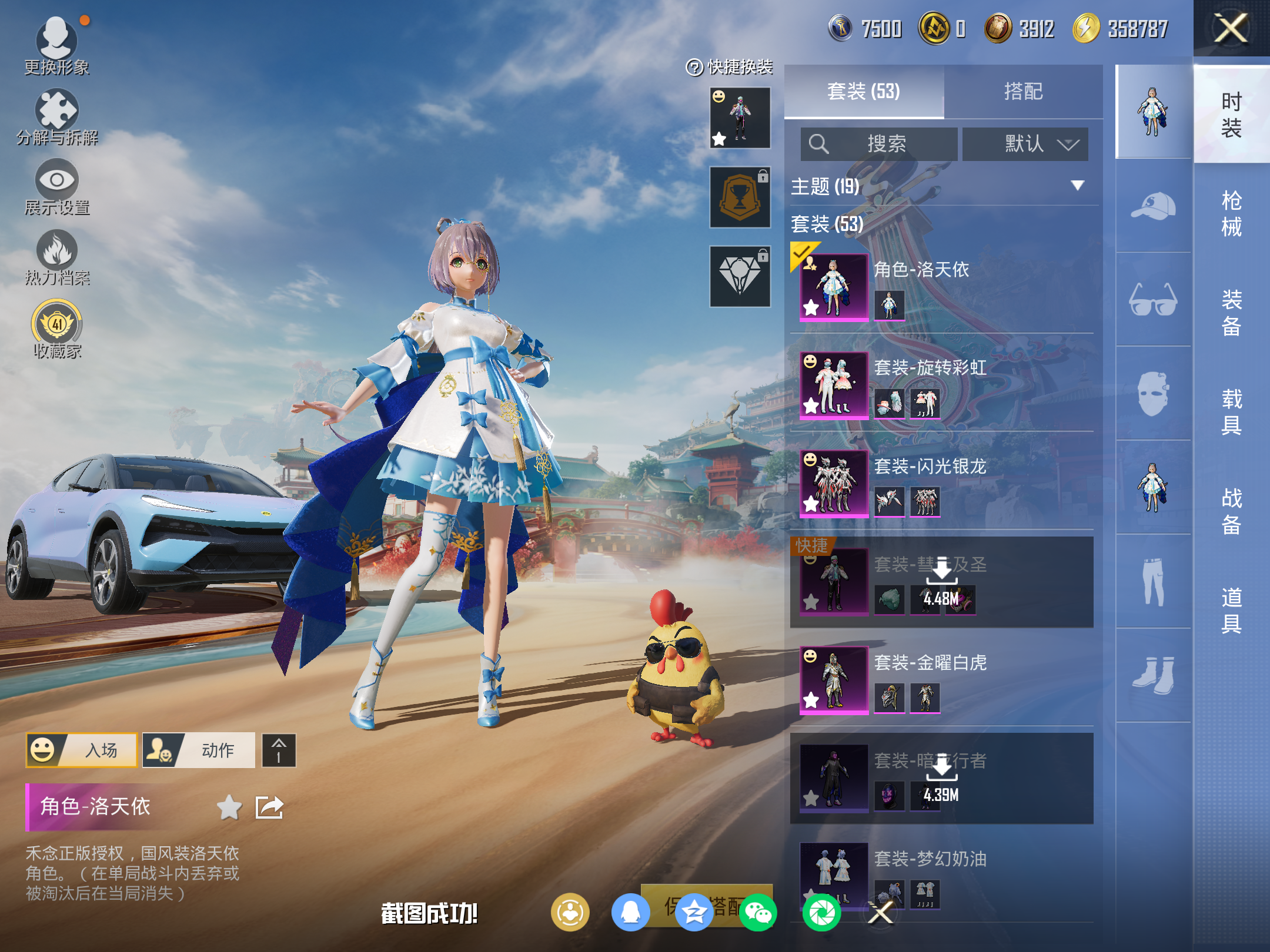 HPLX4151936和平精英账号详情图5