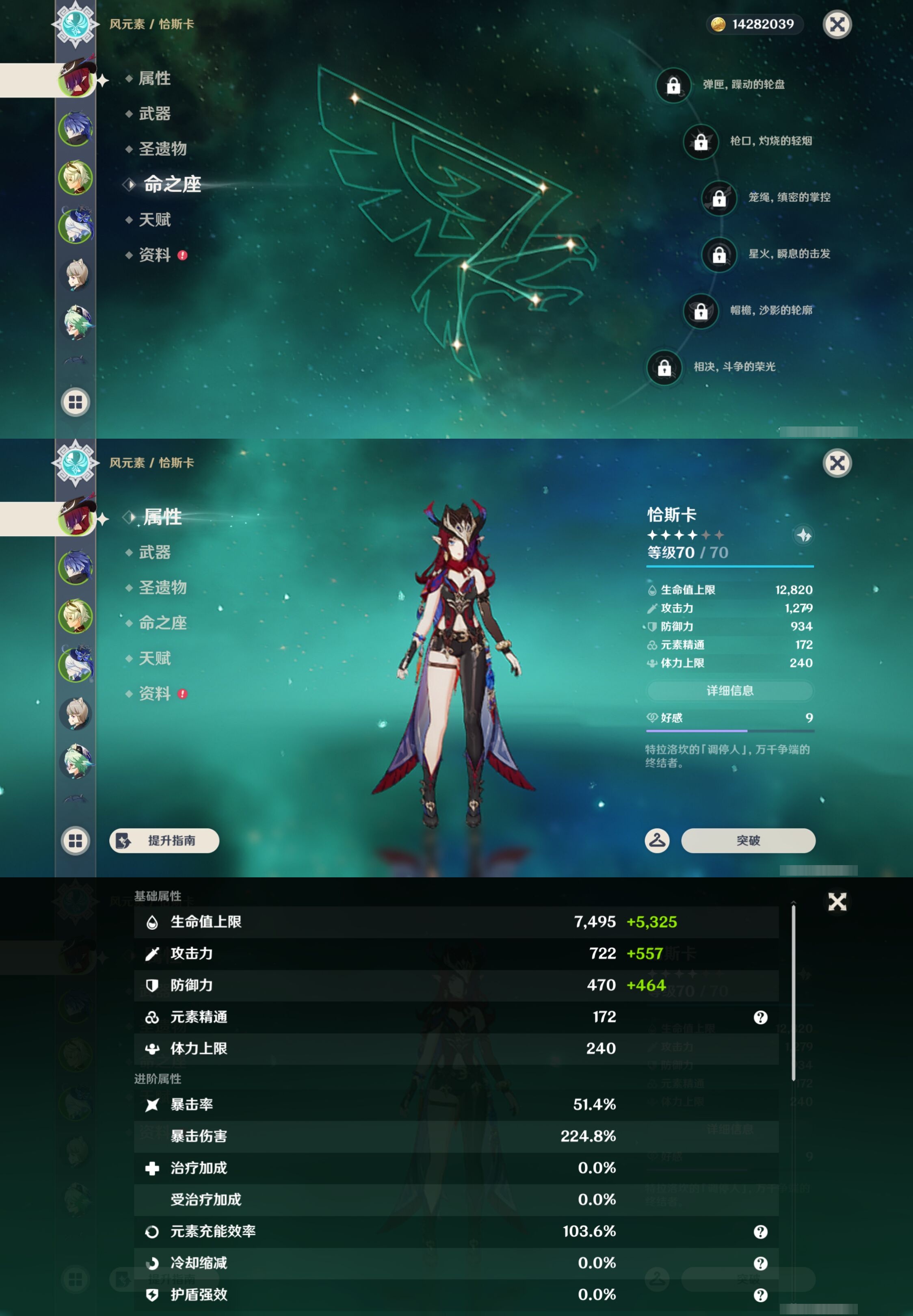 YSMK43680原神账号详情图9