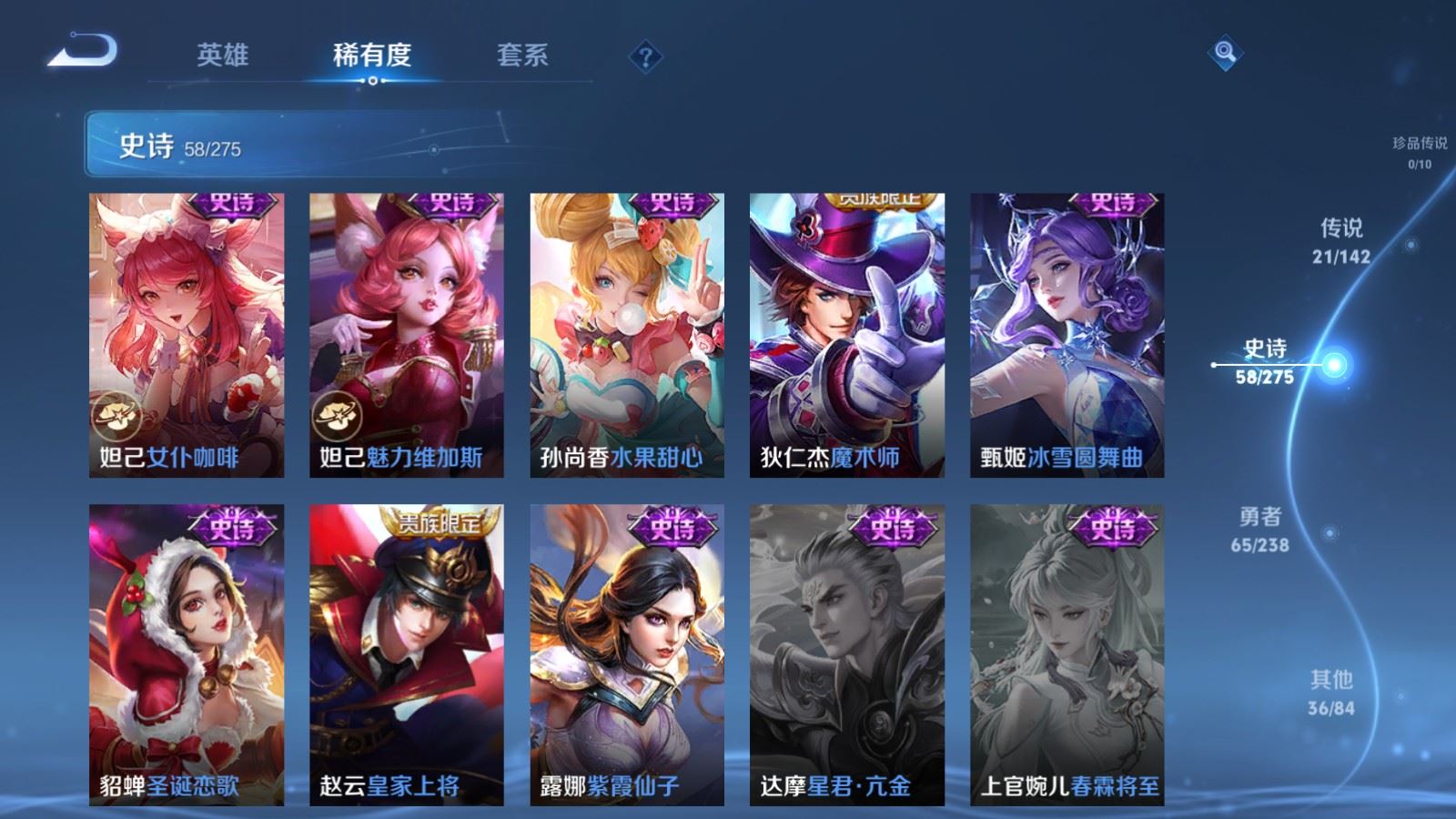 WZLX4254404王者荣耀账号详情图16 WZLX4254404王者荣耀账号详情图16