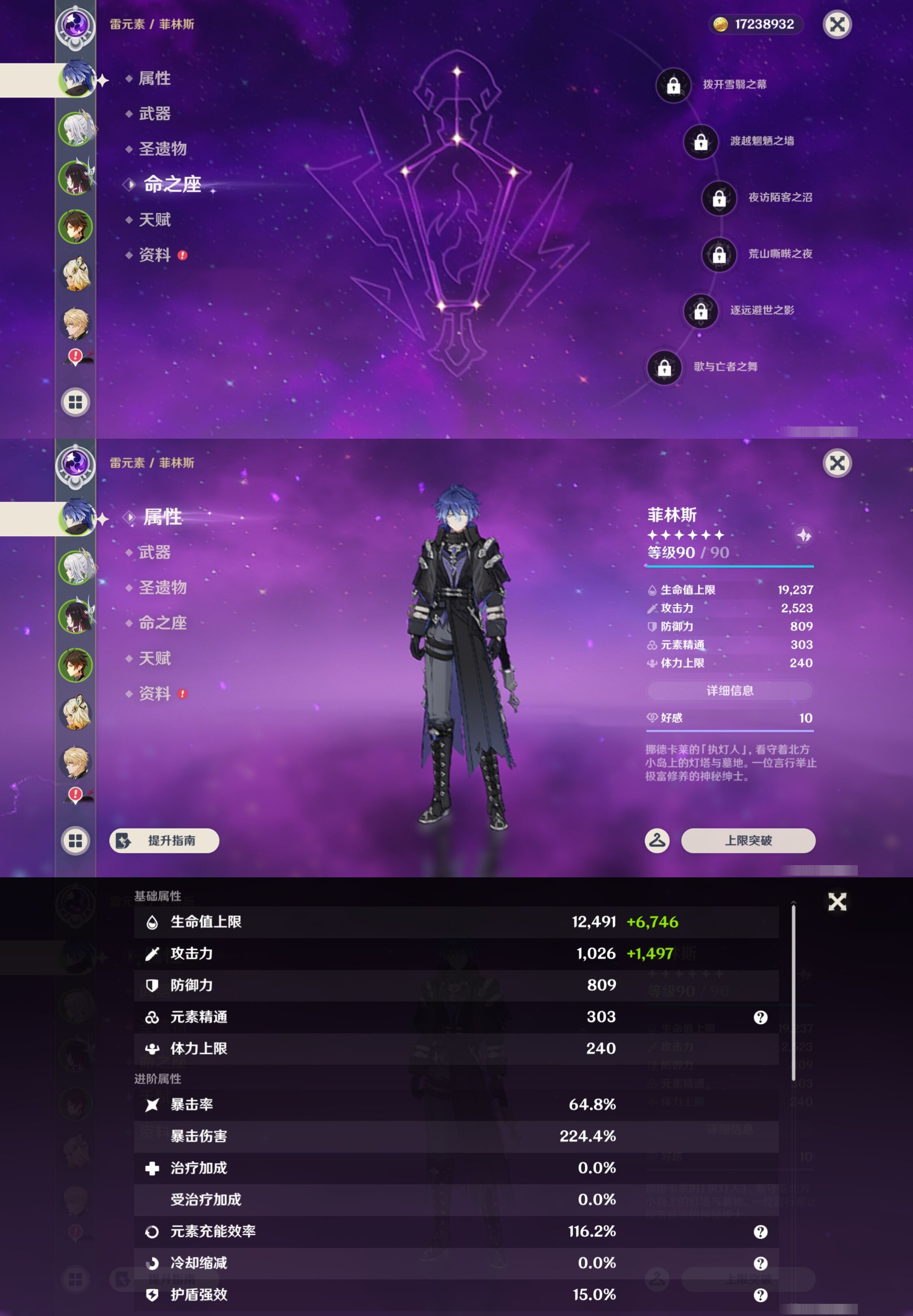 YSMK43676原神账号详情图9