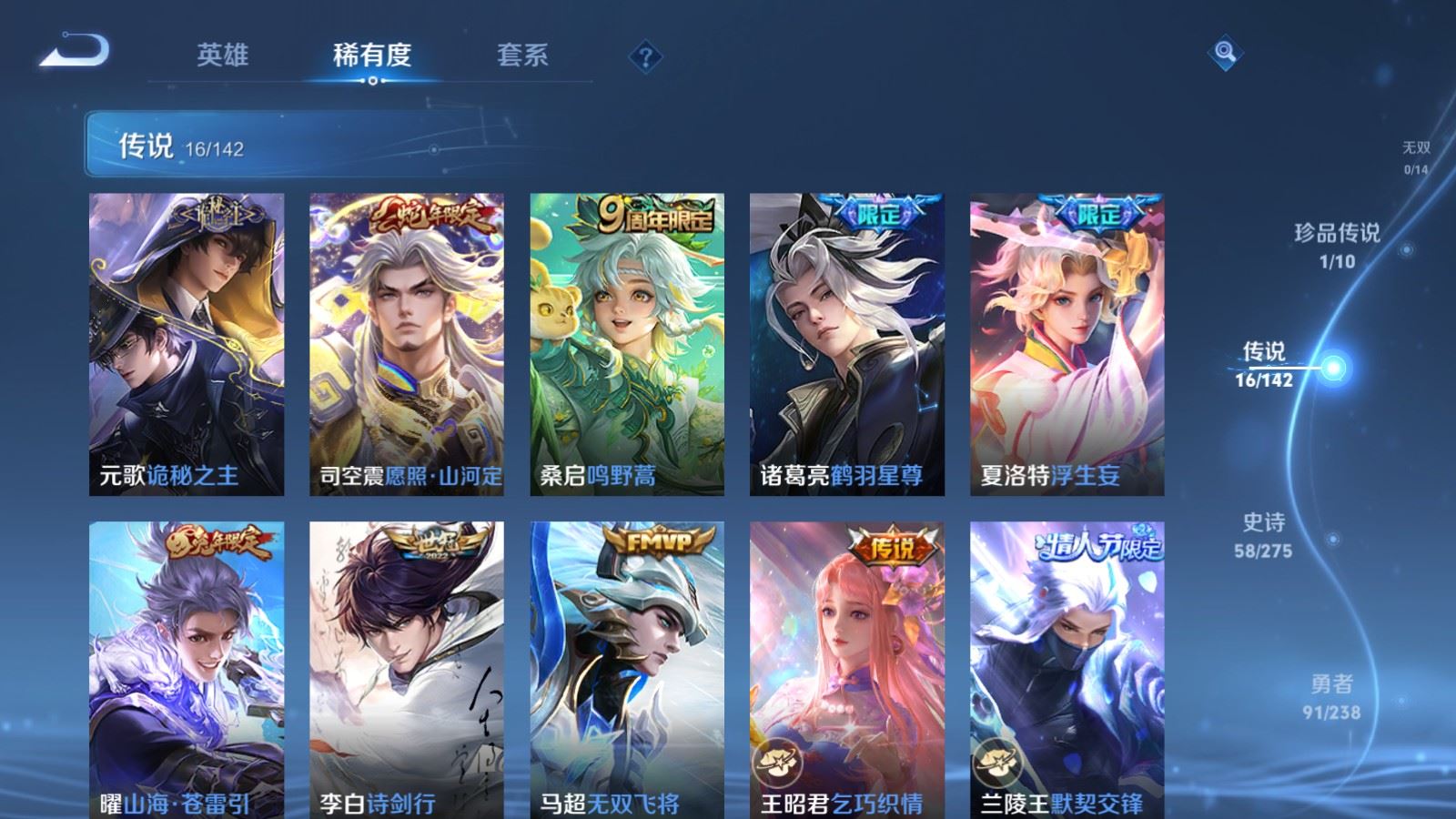 WZLX4254426王者荣耀账号详情图7