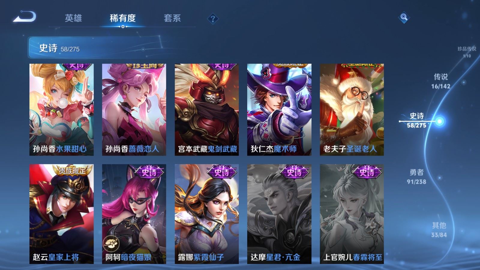 WZLX4254426王者荣耀账号详情图15