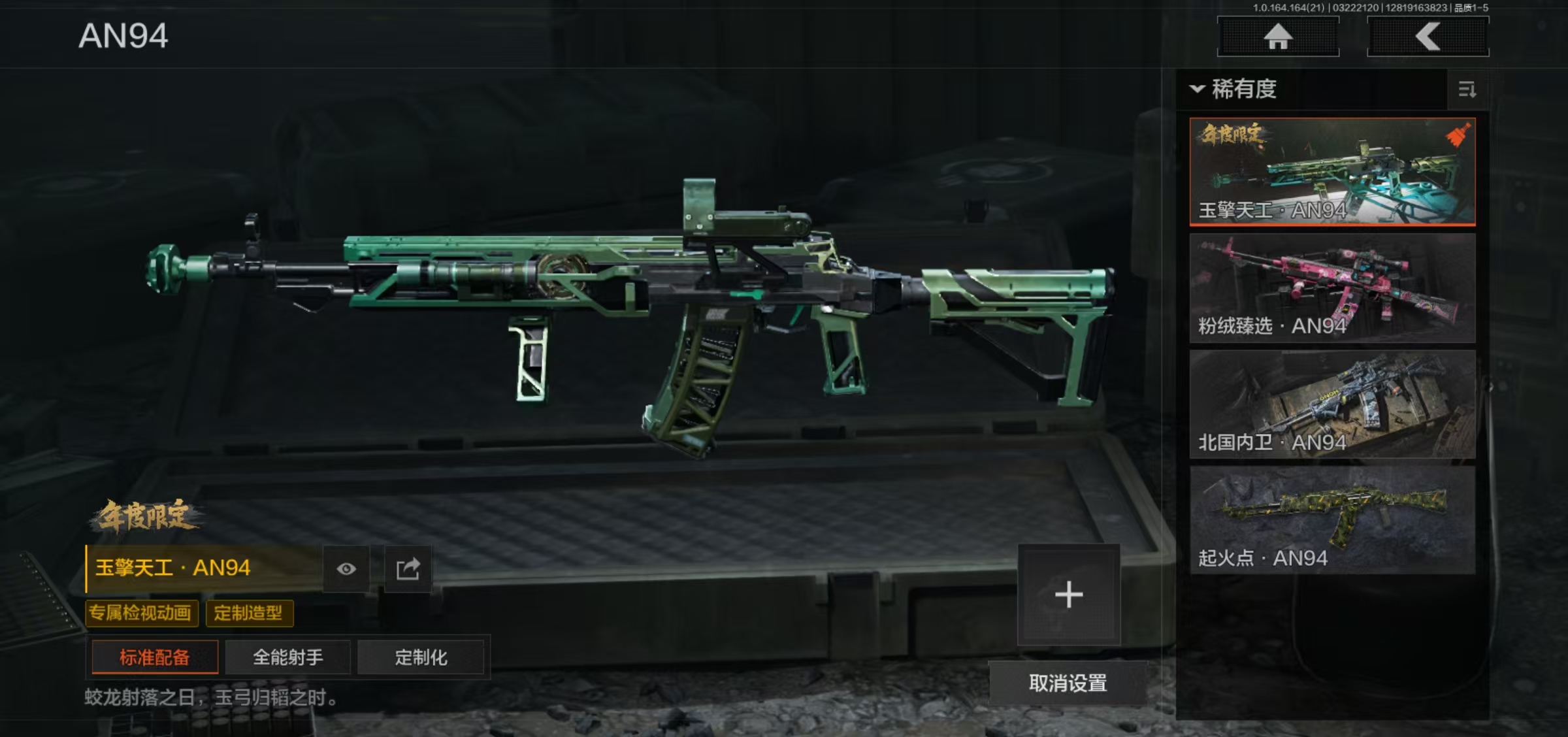 AQFFWY416004暗区突围账号详情图13