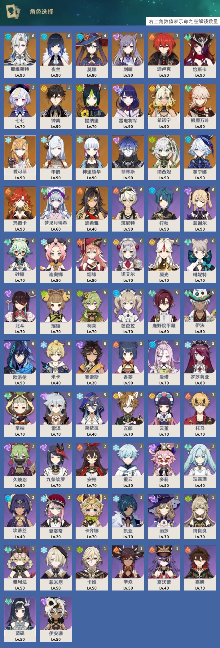 YSMK43648原神账号详情图3 YSMK43648原神账号详情图3