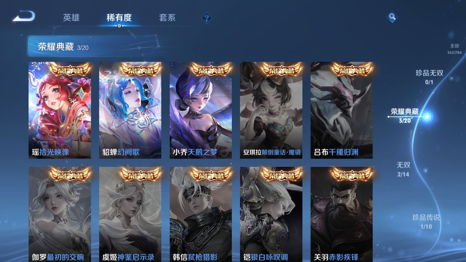 WZCMW4266655王者荣耀账号详情图6