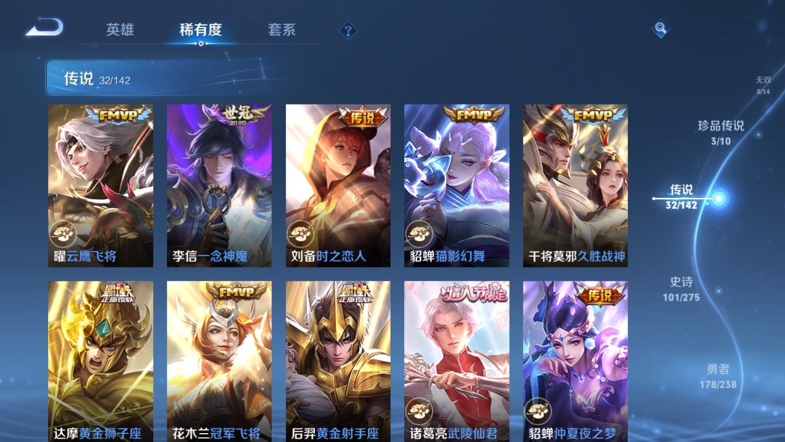 WZLX4253419王者荣耀账号详情图9