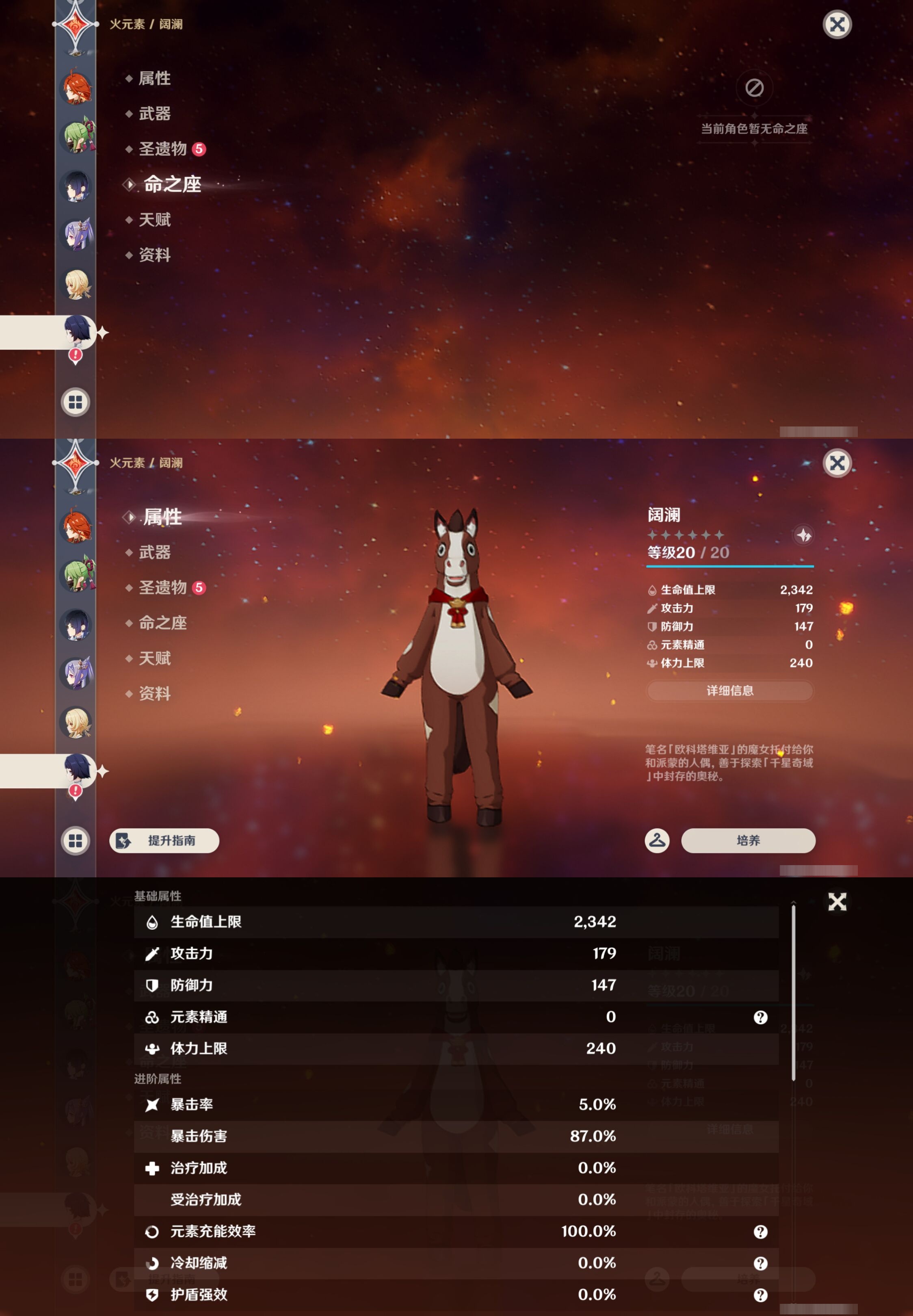 YSMK43675原神账号详情图20 YSMK43675原神账号详情图20