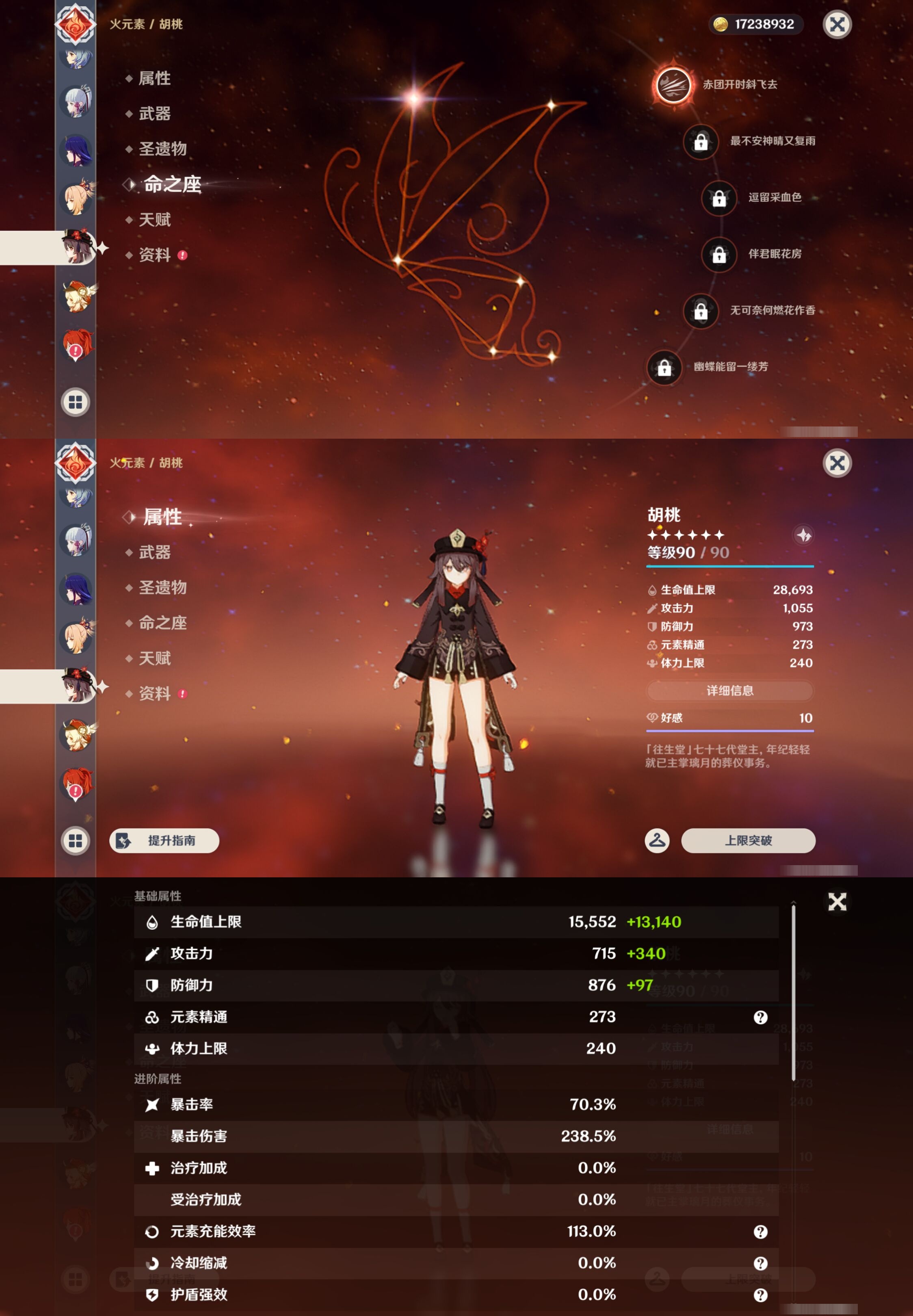 YSMK43676原神账号详情图27