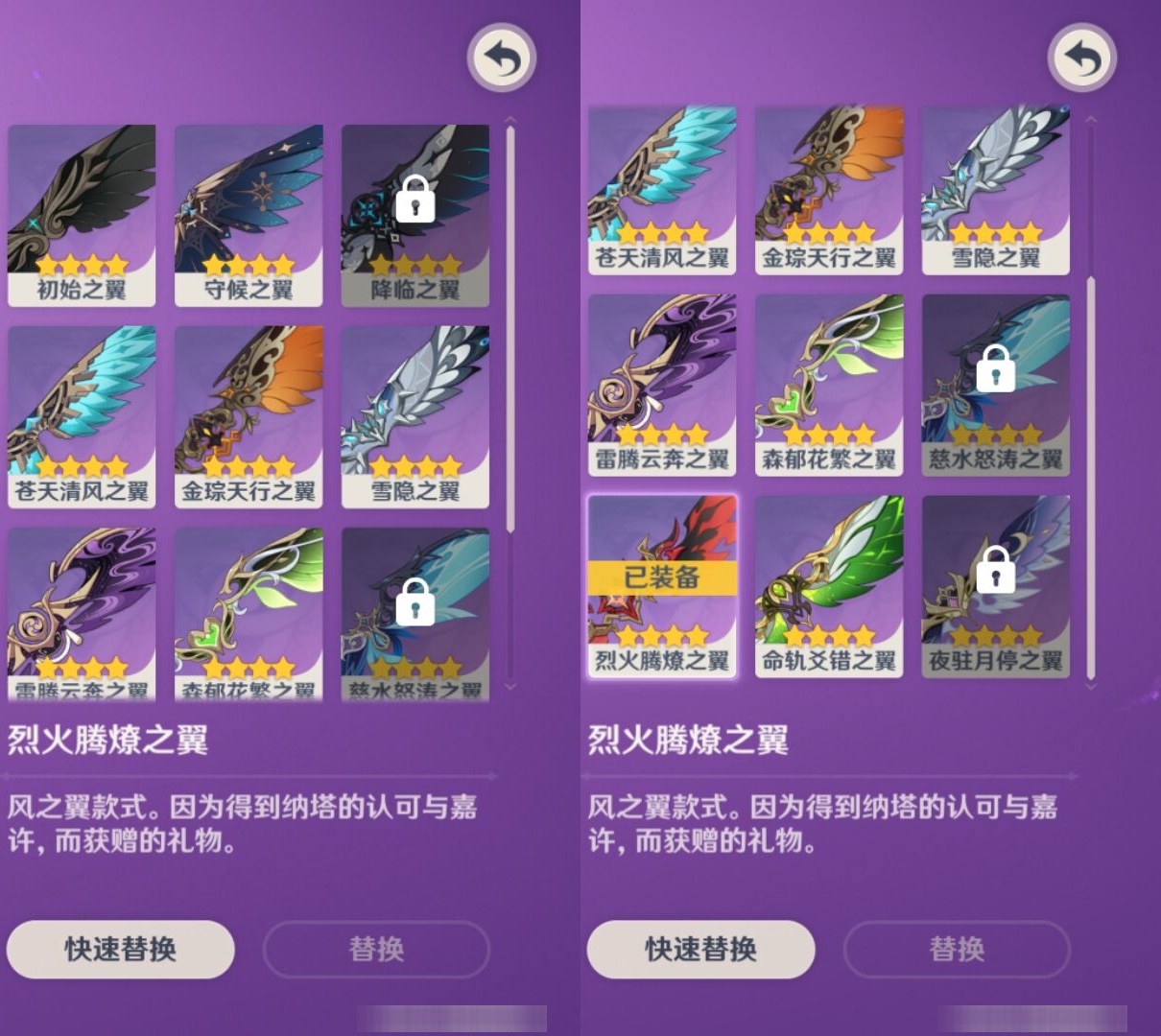 YSMK43667原神账号详情图8