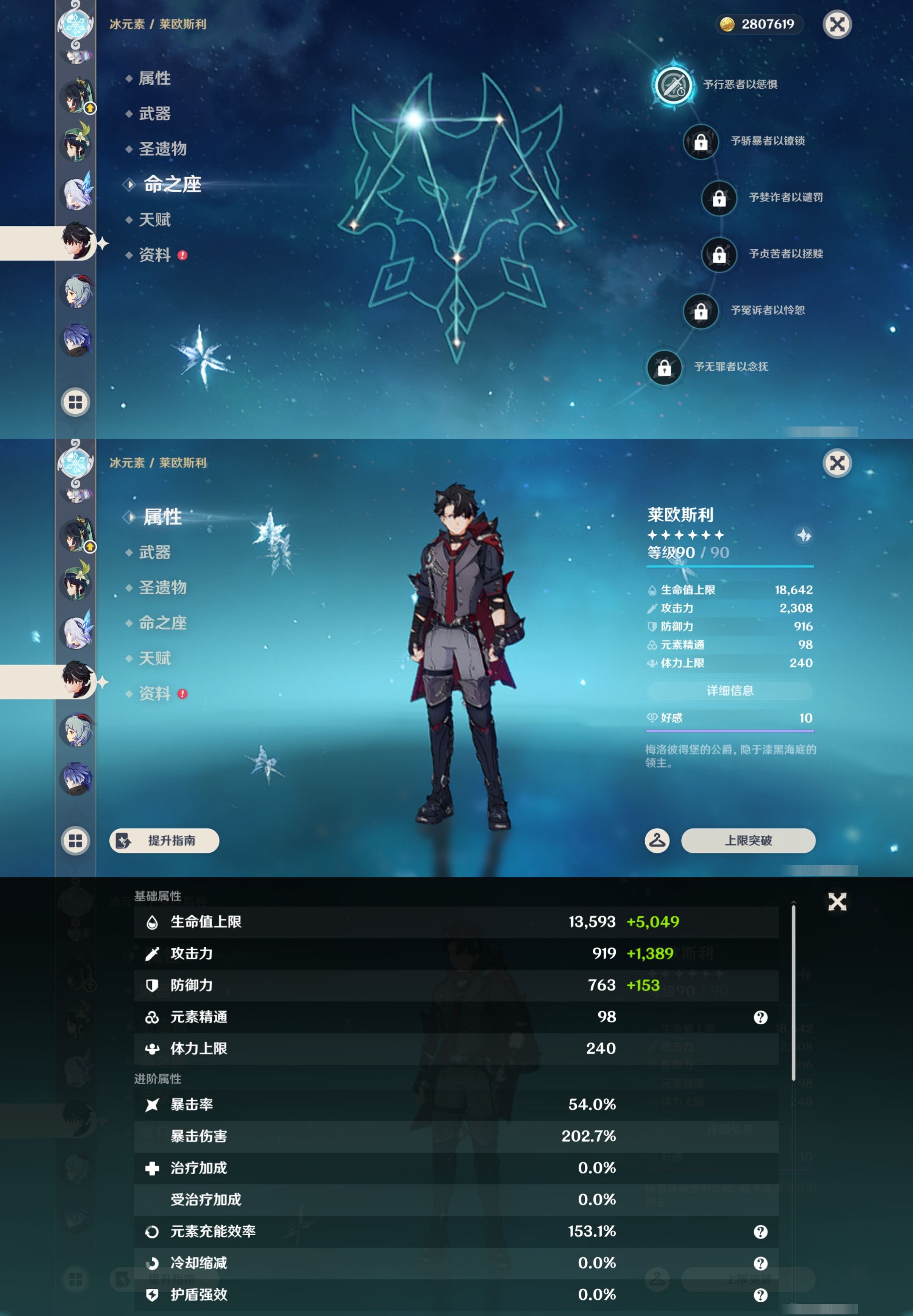 YSMK43654原神账号详情图20 YSMK43654原神账号详情图20