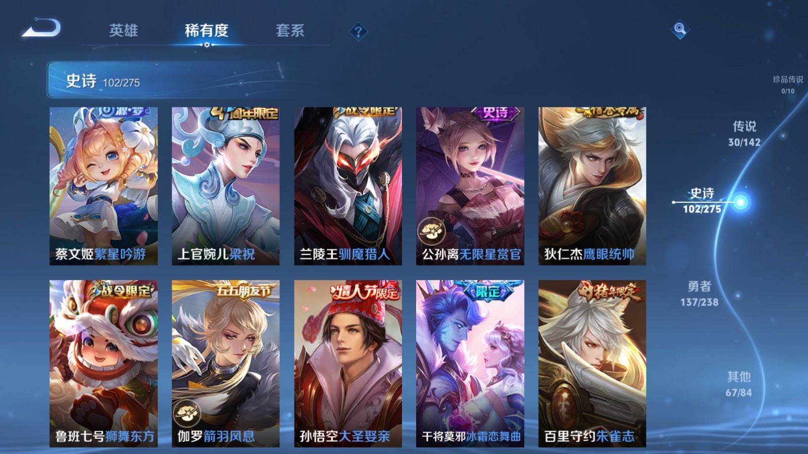 WZCMW4266887王者荣耀账号详情图15