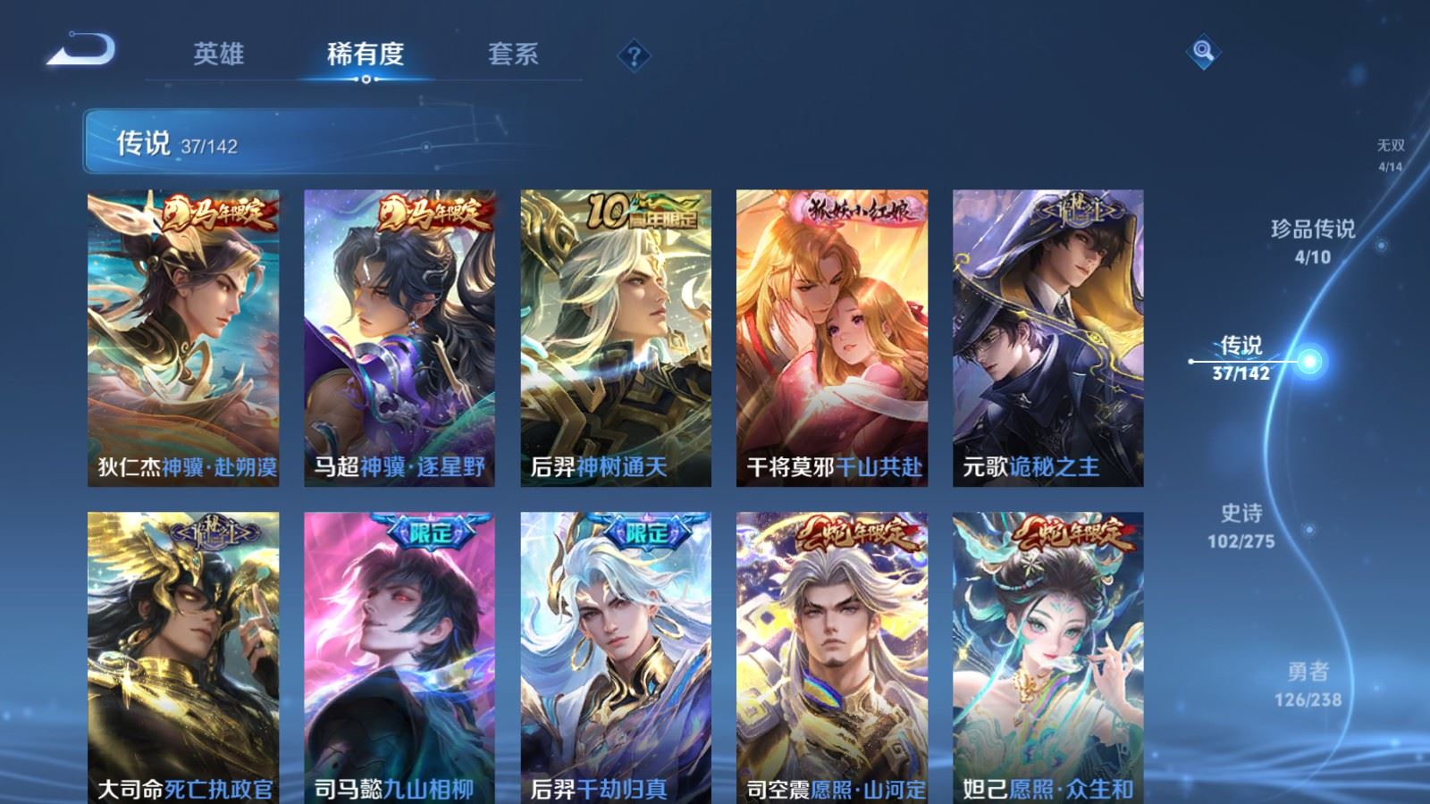 WZLX4253499王者荣耀账号详情图8 WZLX4253499王者荣耀账号详情图8