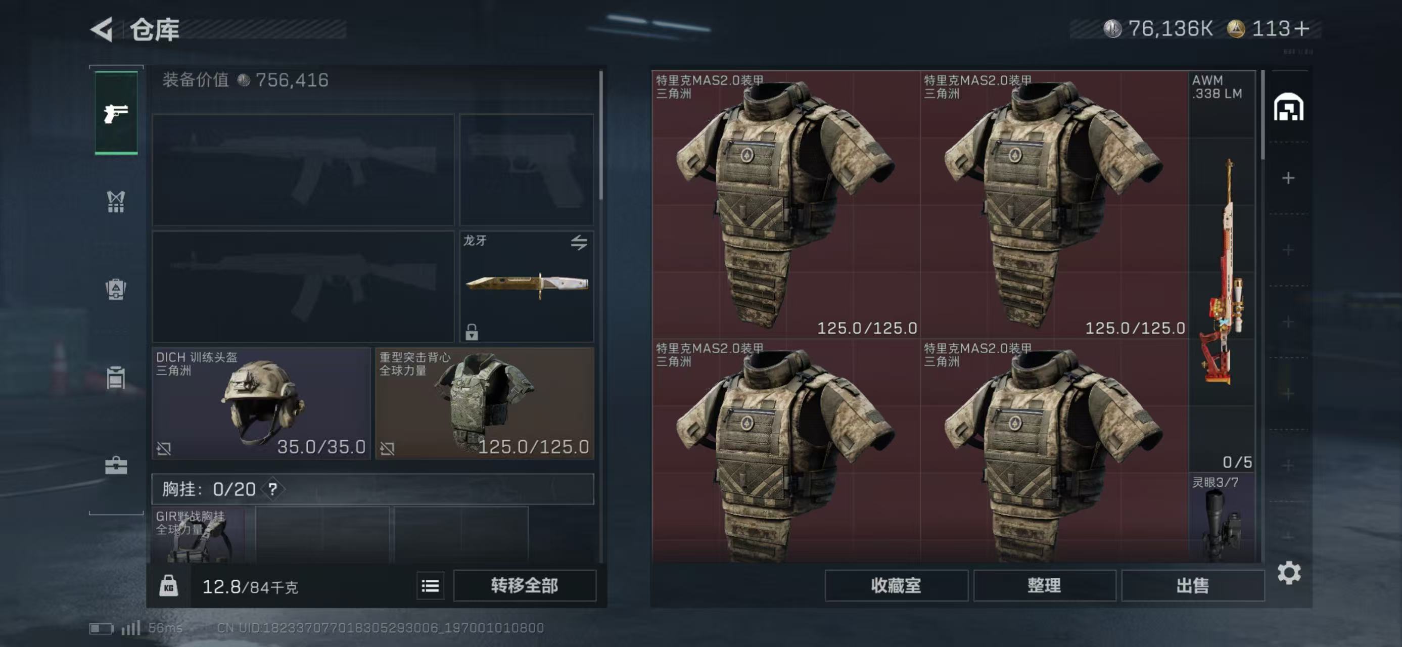 SJZCMW481584三角洲行动账号详情图2