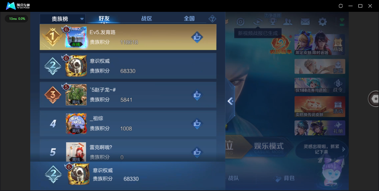 WZQM4248502王者荣耀账号详情图24