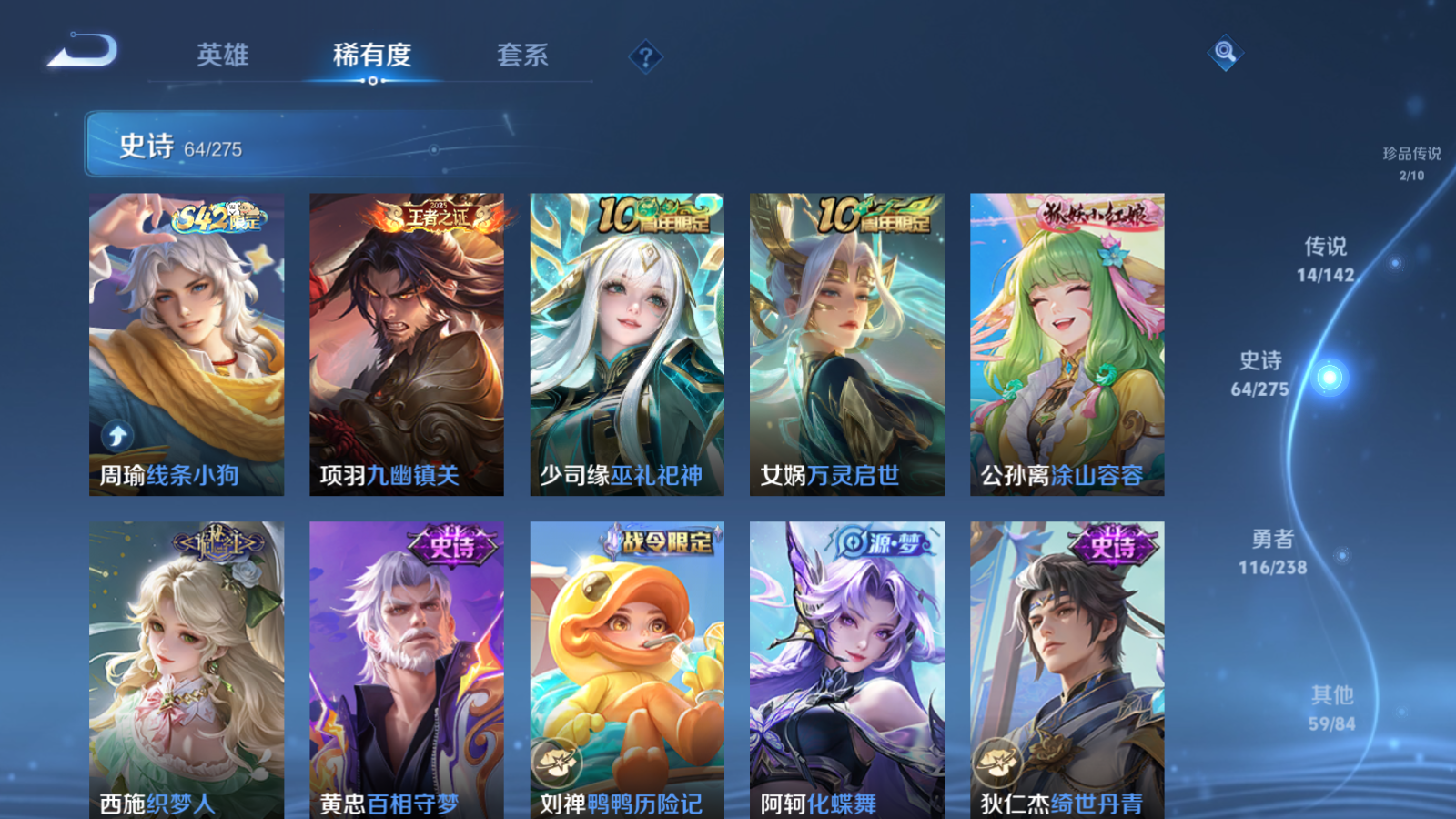 WZCMW4267562王者荣耀账号详情图11