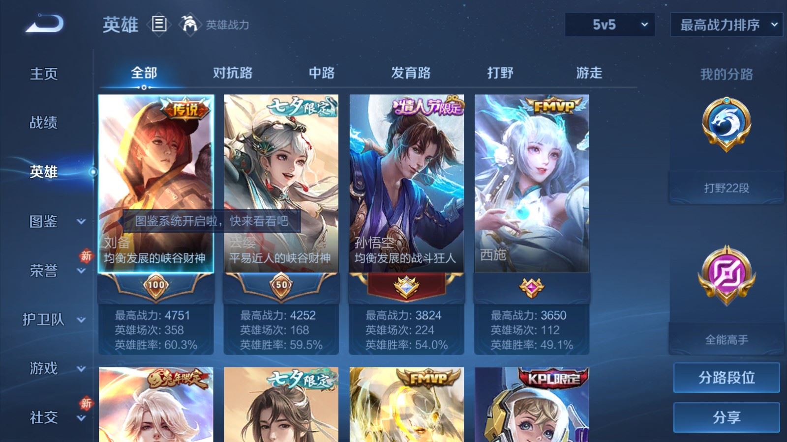 WZLX4254404王者荣耀账号详情图3 WZLX4254404王者荣耀账号详情图3