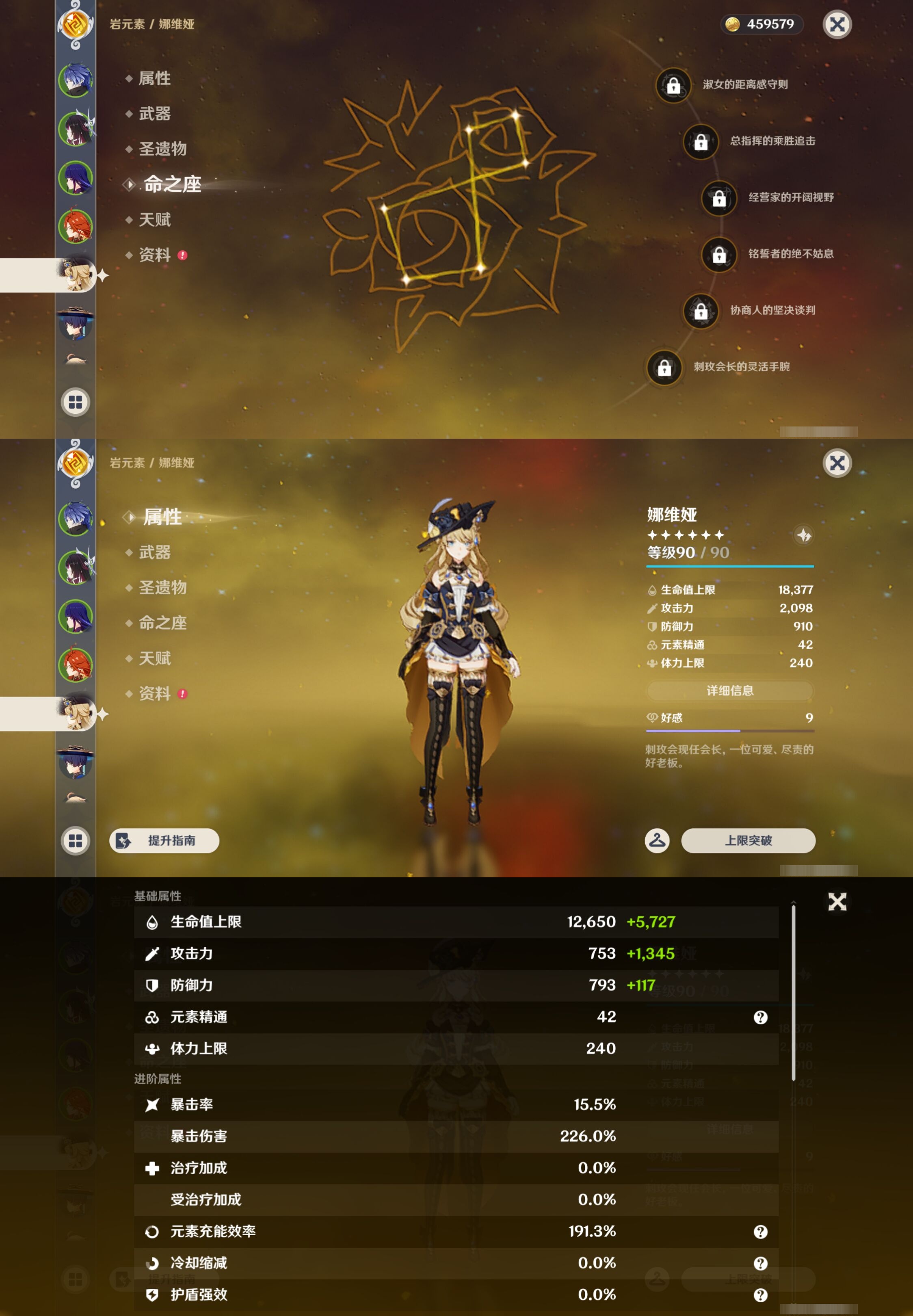 YSMK43673原神账号详情图13