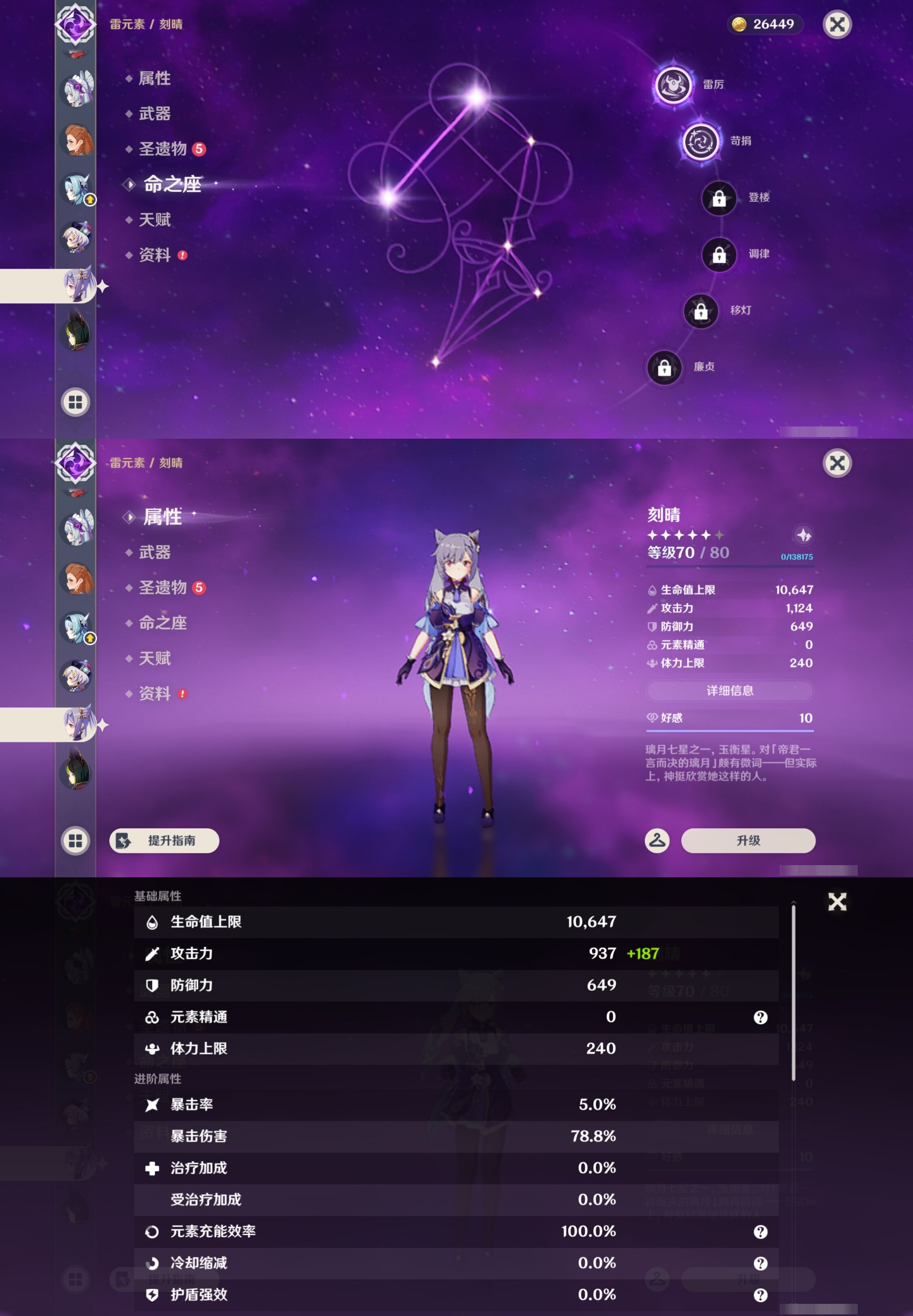 YSMK43655原神账号详情图41 YSMK43655原神账号详情图41