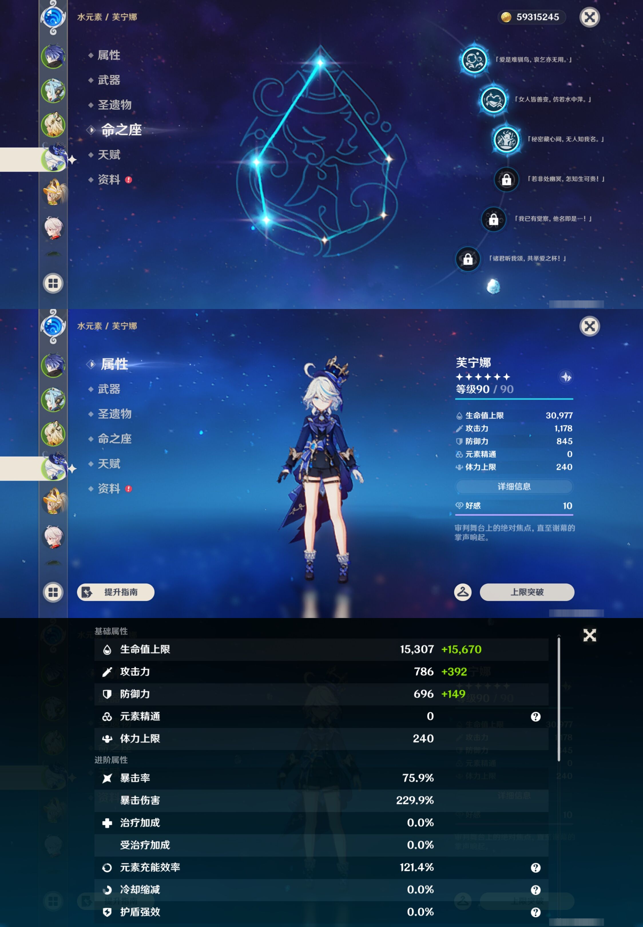 YSMK43667原神账号详情图12