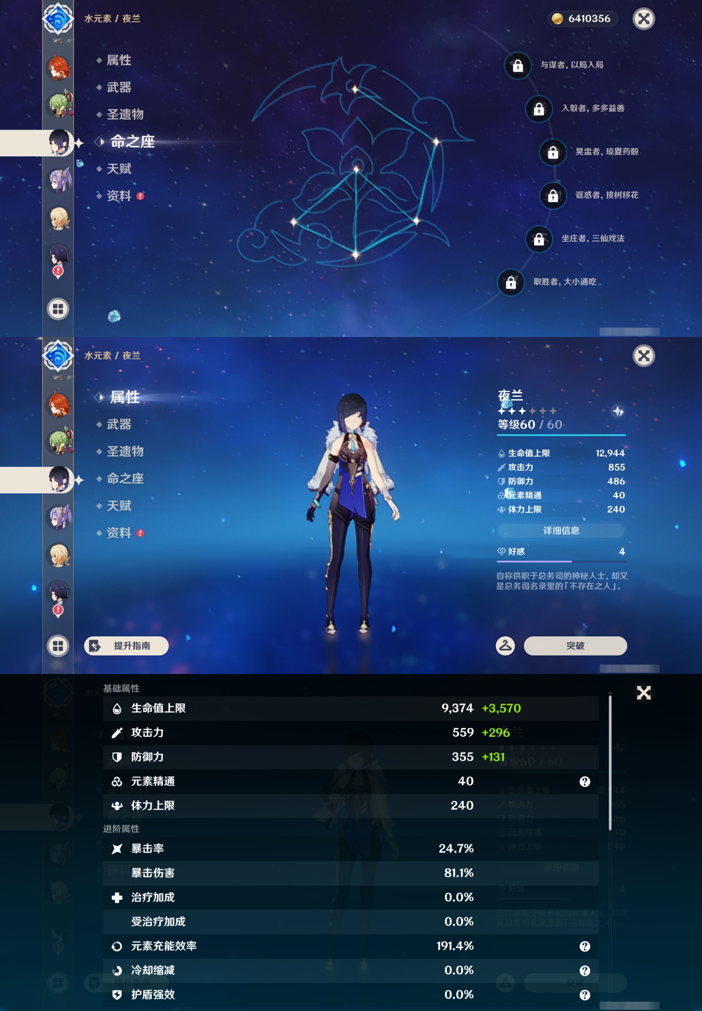 YSMK43675原神账号详情图14 YSMK43675原神账号详情图14