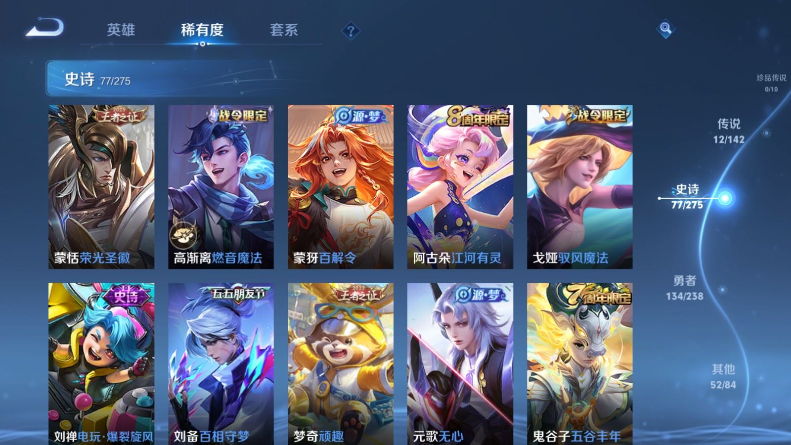 WZCMW4266745王者荣耀账号详情图10