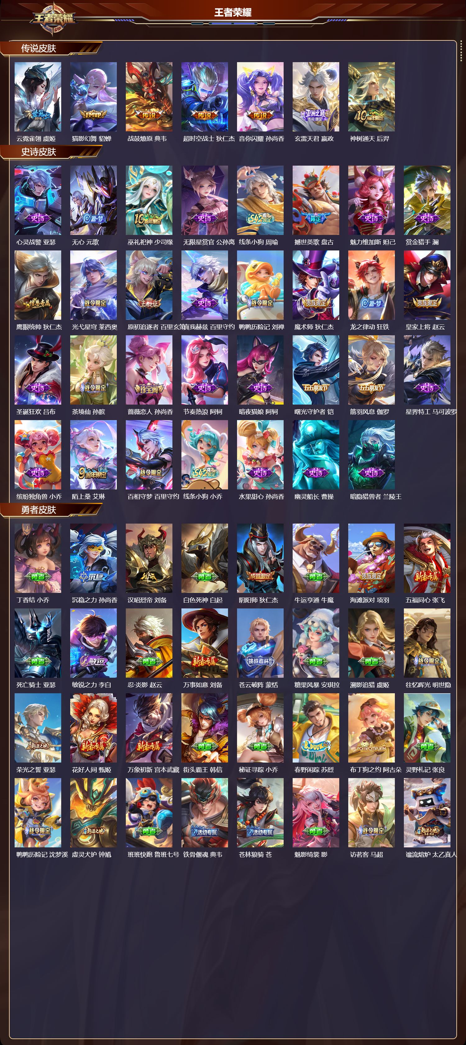 WZMK4247969王者荣耀账号详情图2 WZMK4247969王者荣耀账号详情图2