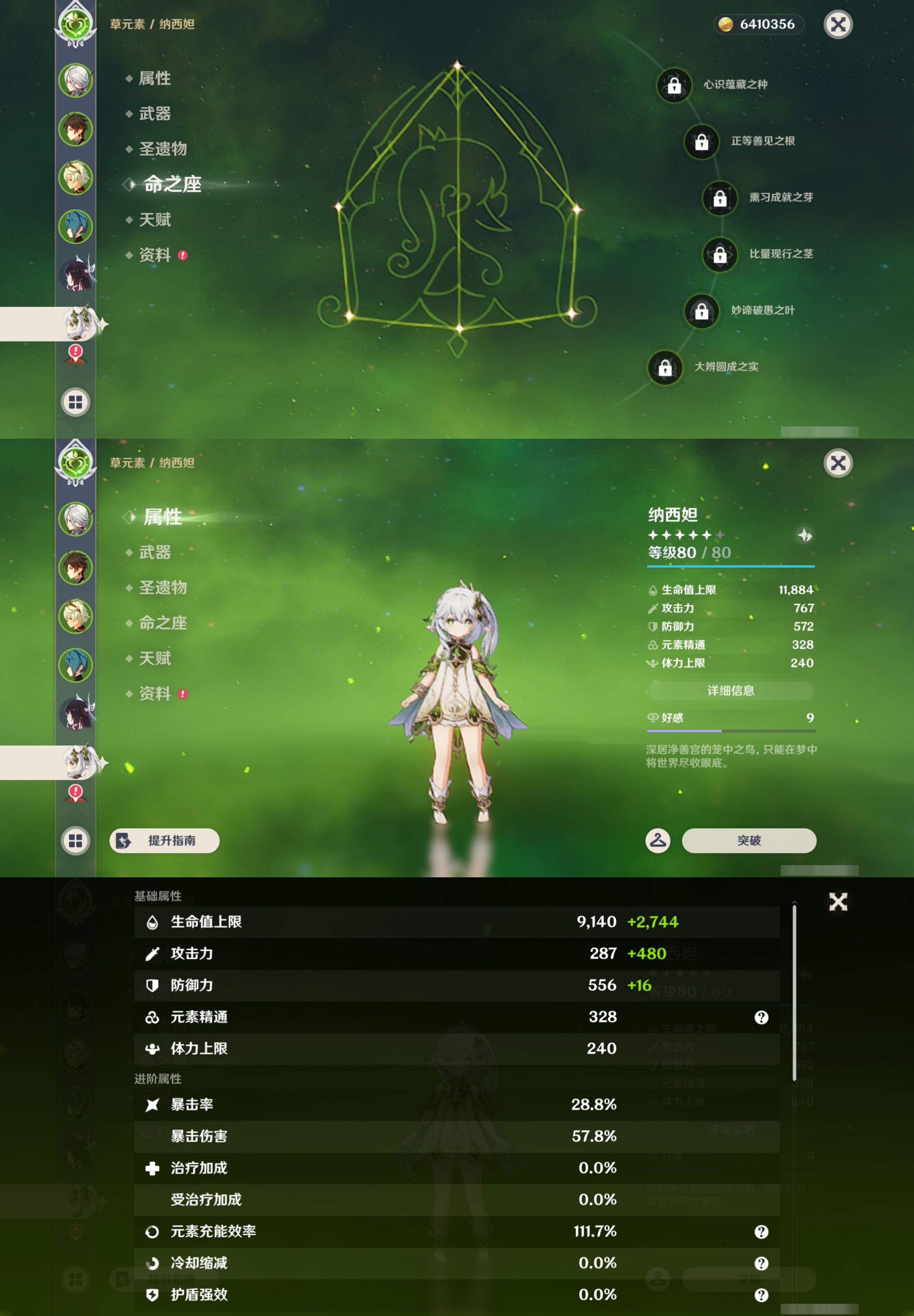 YSMK43675原神账号详情图12 YSMK43675原神账号详情图12