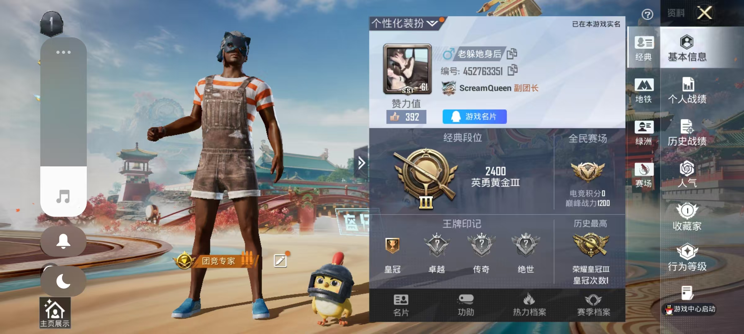 HPSJ4136962和平精英账号详情图3