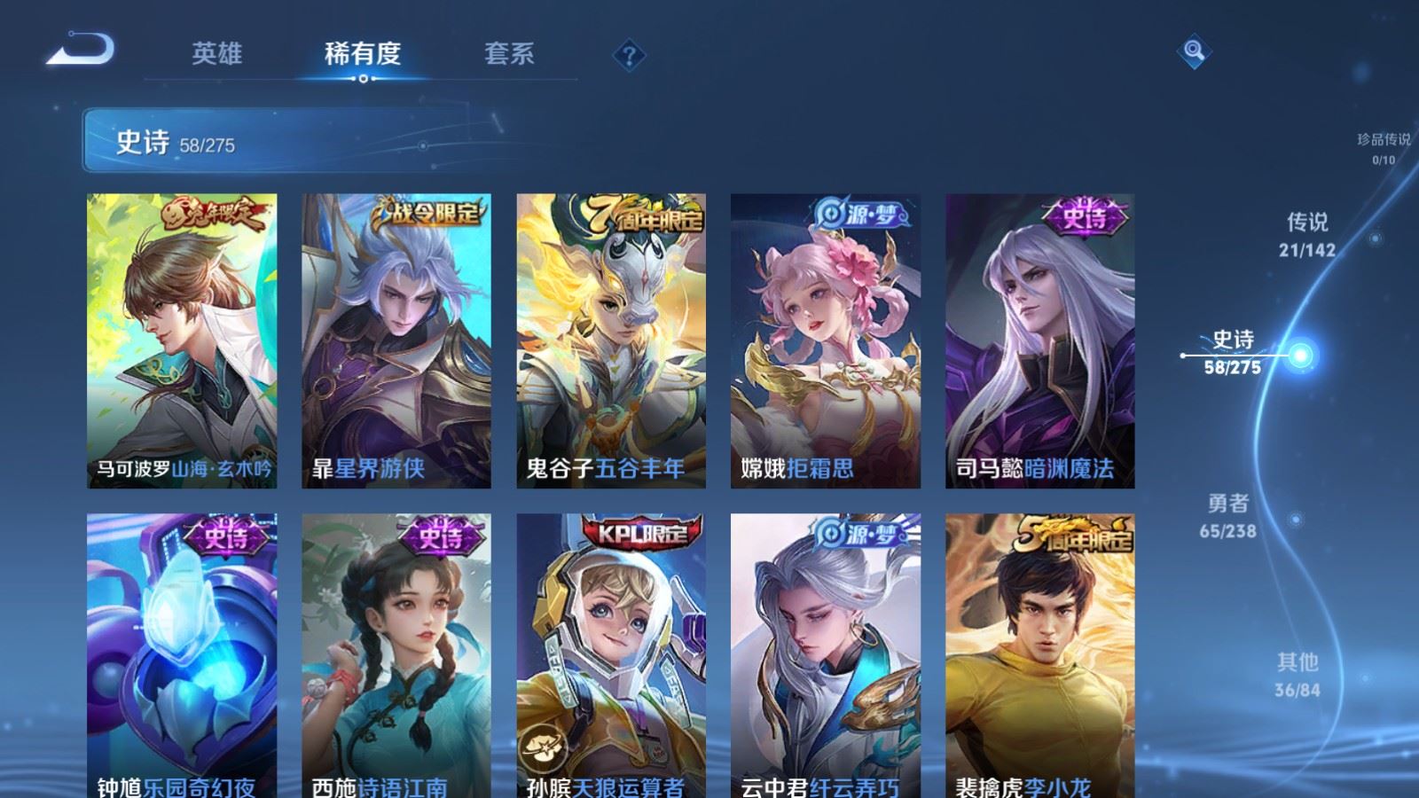 WZLX4254404王者荣耀账号详情图13 WZLX4254404王者荣耀账号详情图13