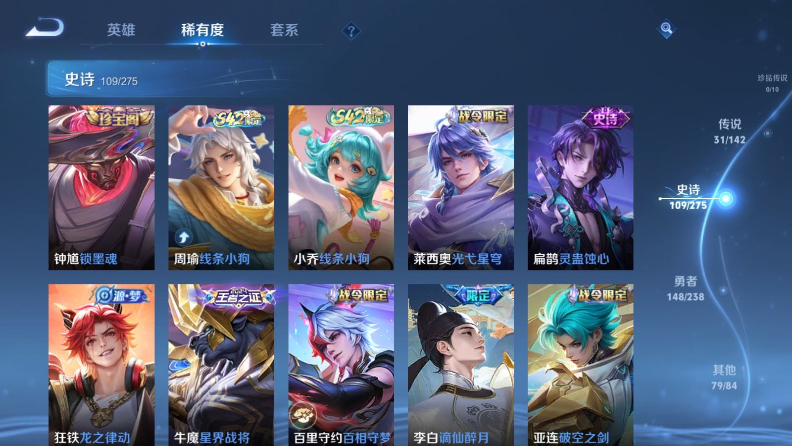 WZLX4253493王者荣耀账号详情图12