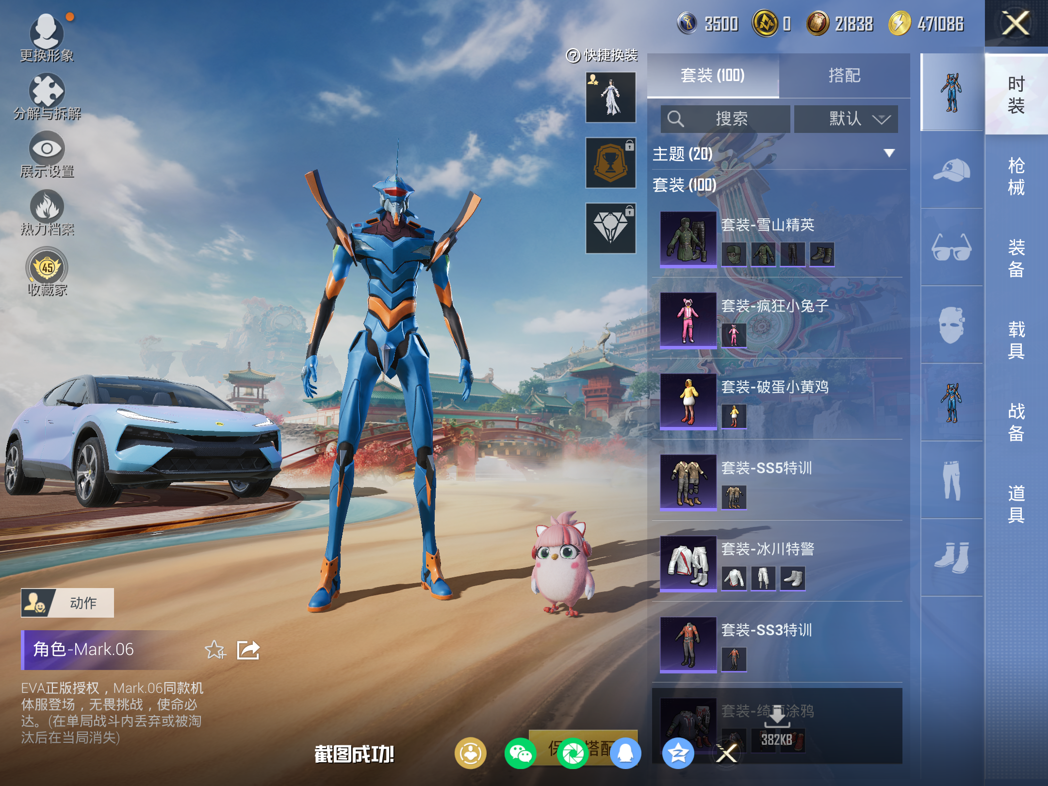 HPLX4139893和平精英账号详情图10