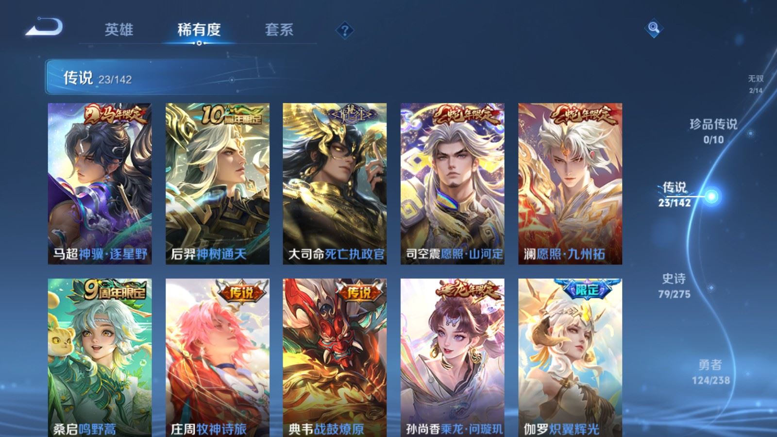 WZLX4254409王者荣耀账号详情图8