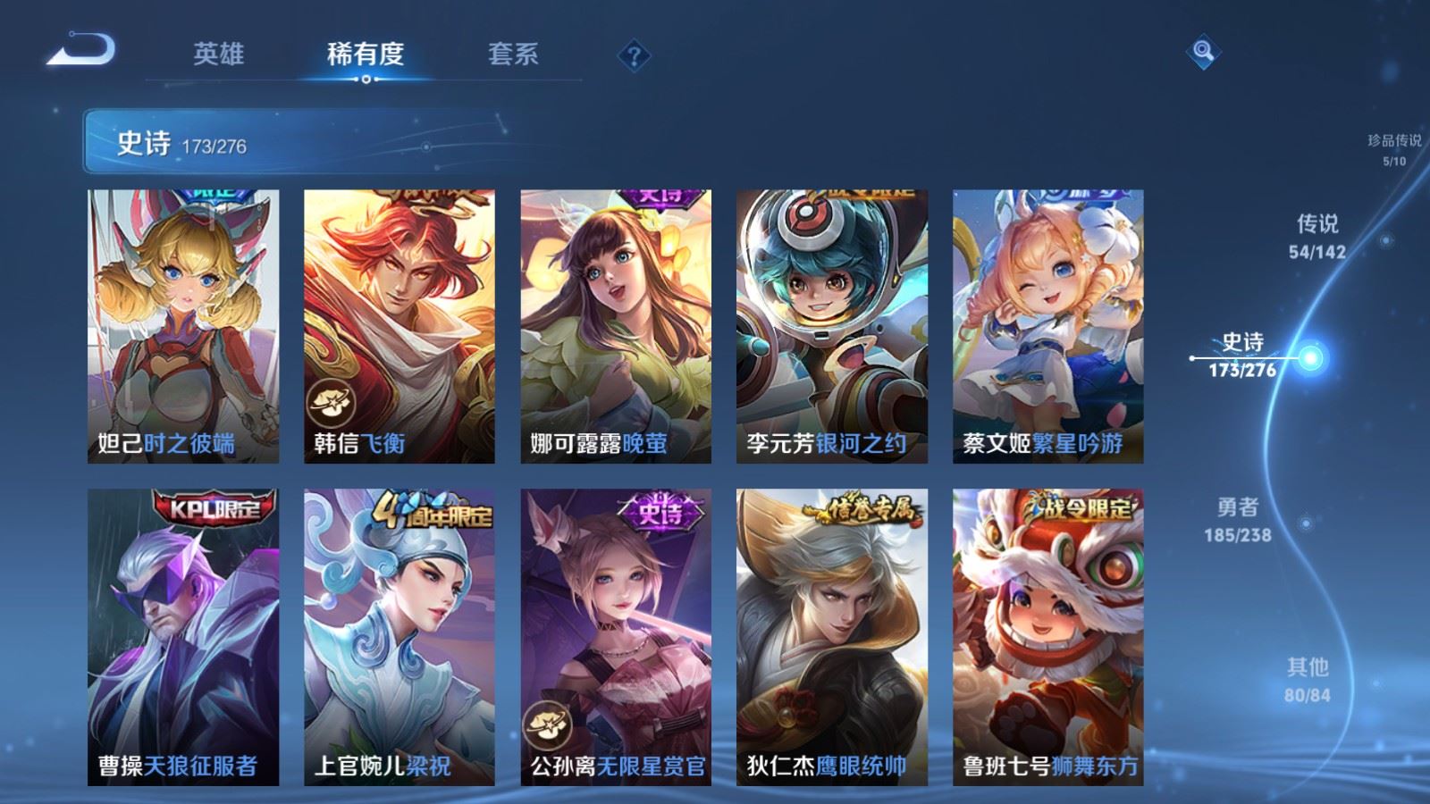 WZLX4253463王者荣耀账号详情图25 WZLX4253463王者荣耀账号详情图25