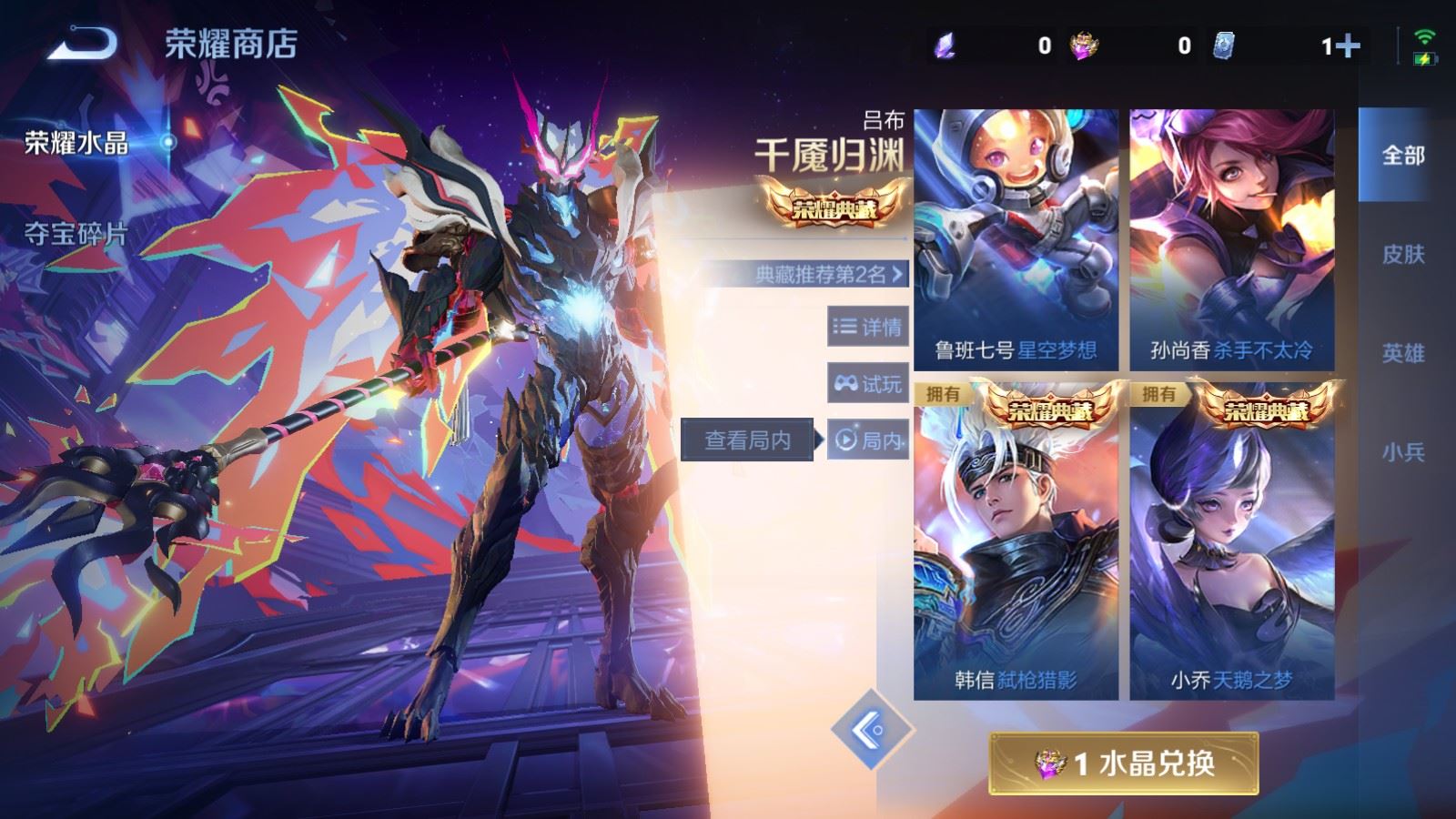 WZLX4253448王者荣耀账号详情图26