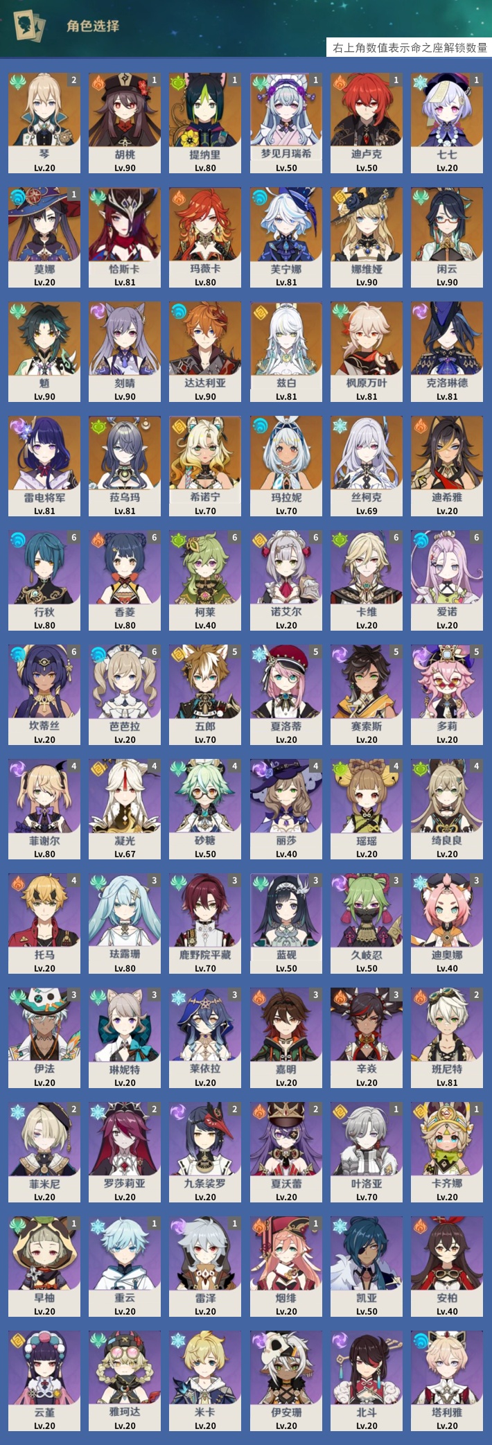 YSMK43685原神账号详情图3 YSMK43685原神账号详情图3