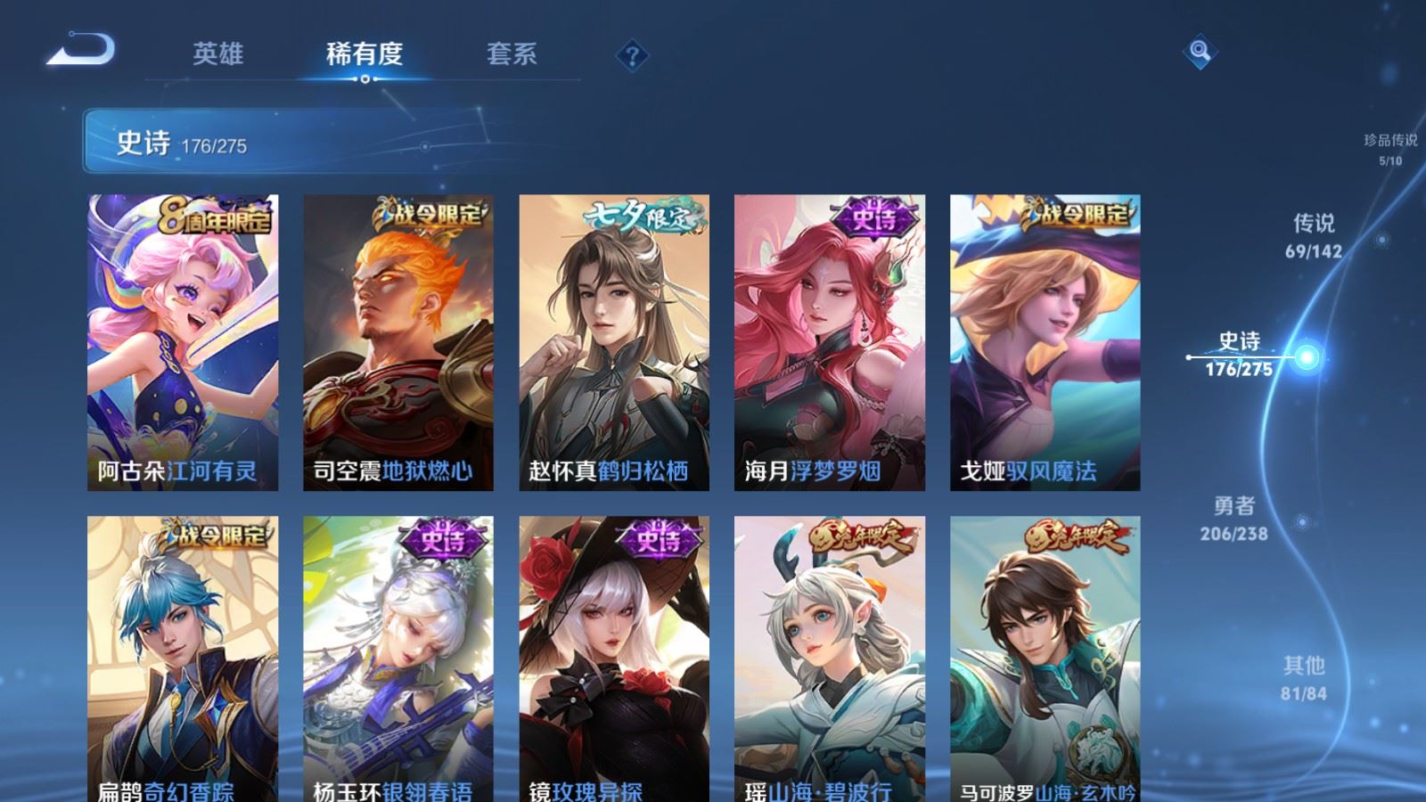 WZLX4254418王者荣耀账号详情图20 WZLX4254418王者荣耀账号详情图20