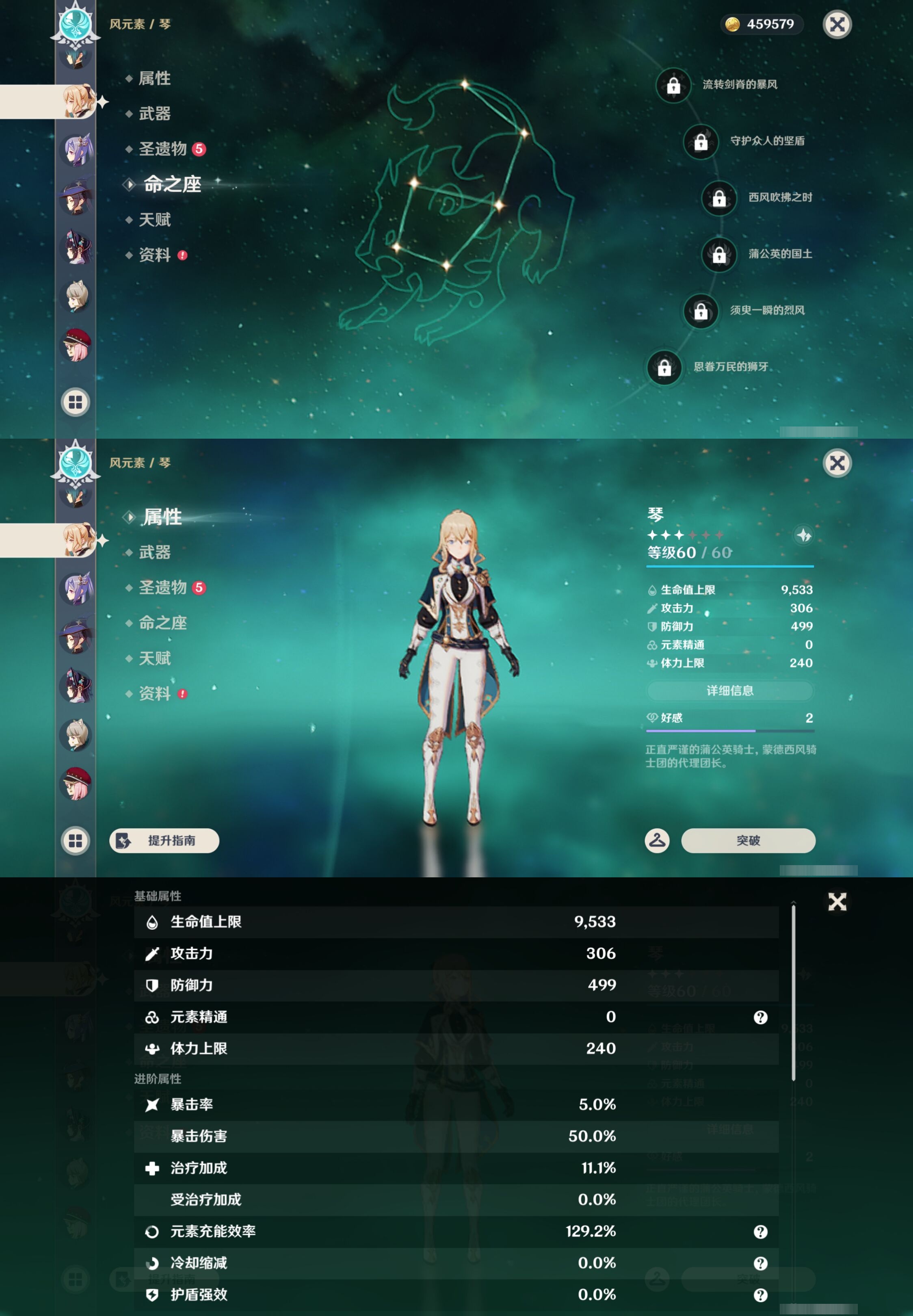 YSMK43673原神账号详情图20