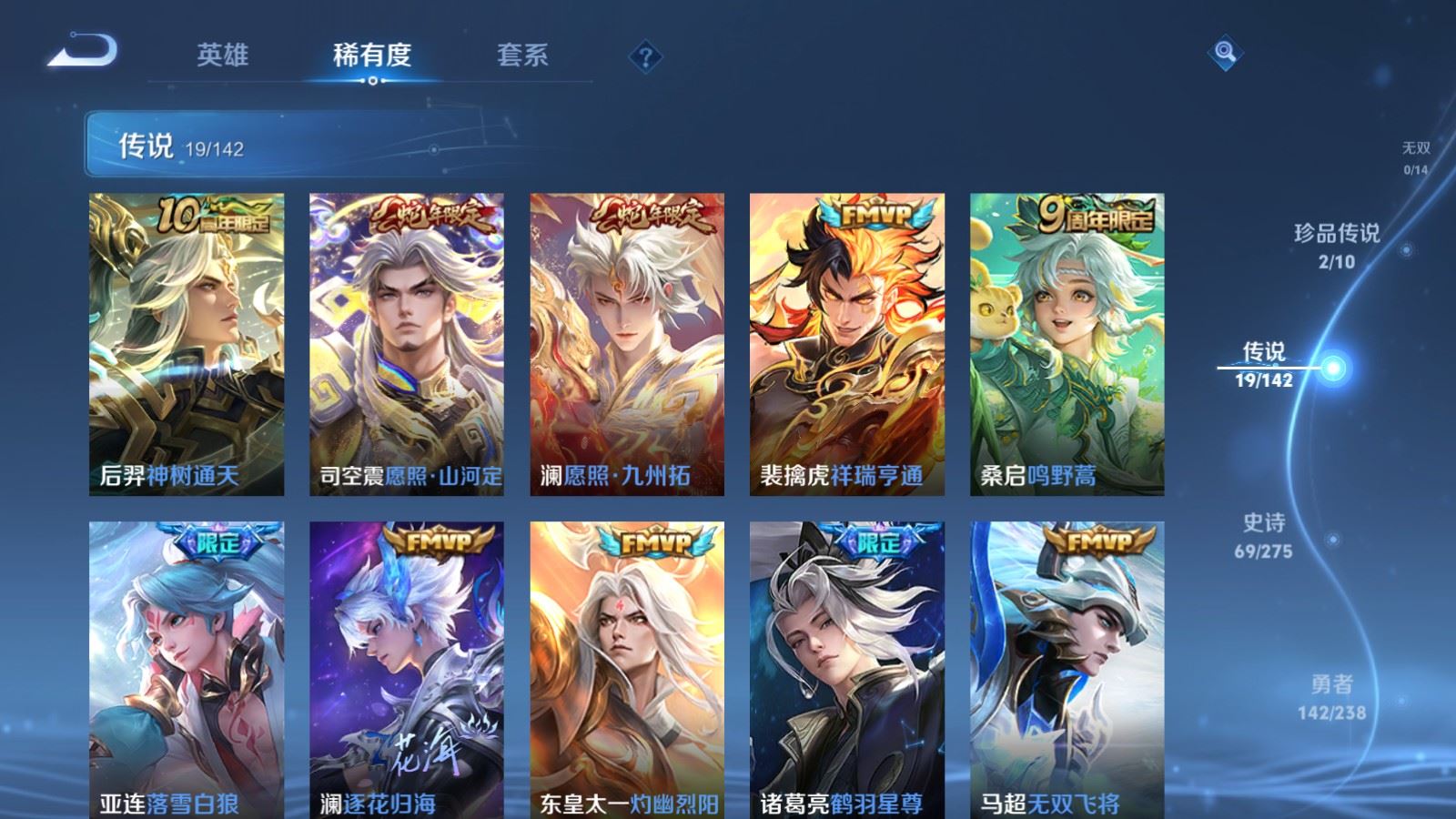 WZCMW4266737王者荣耀账号详情图7