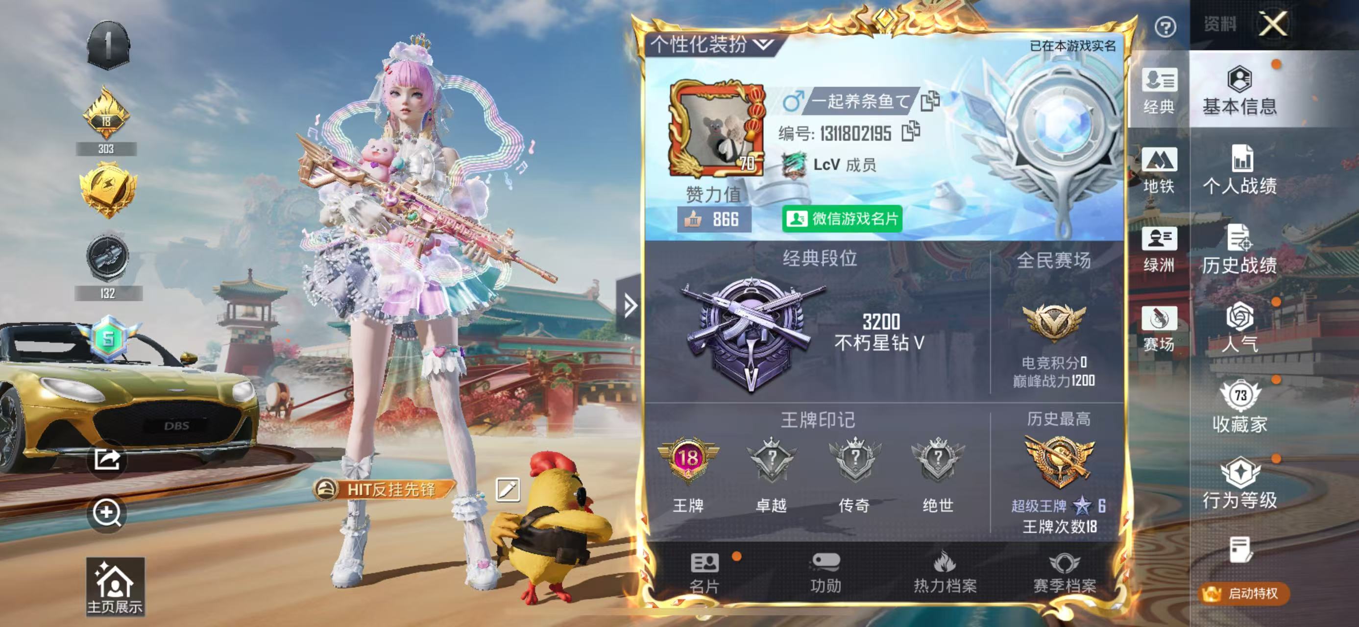 HPSJ4136833和平精英账号详情图3