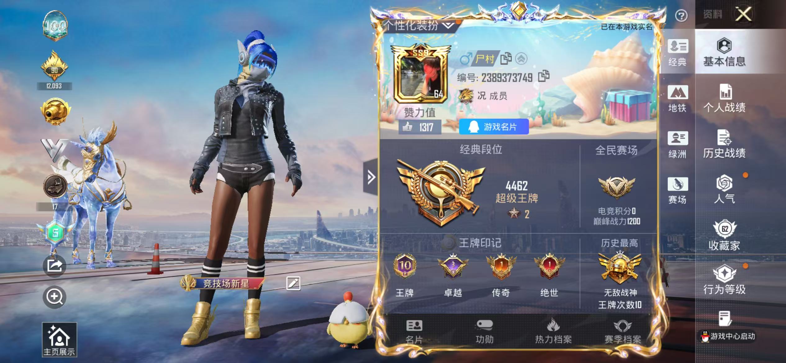 HPSJ4136887和平精英账号详情图3