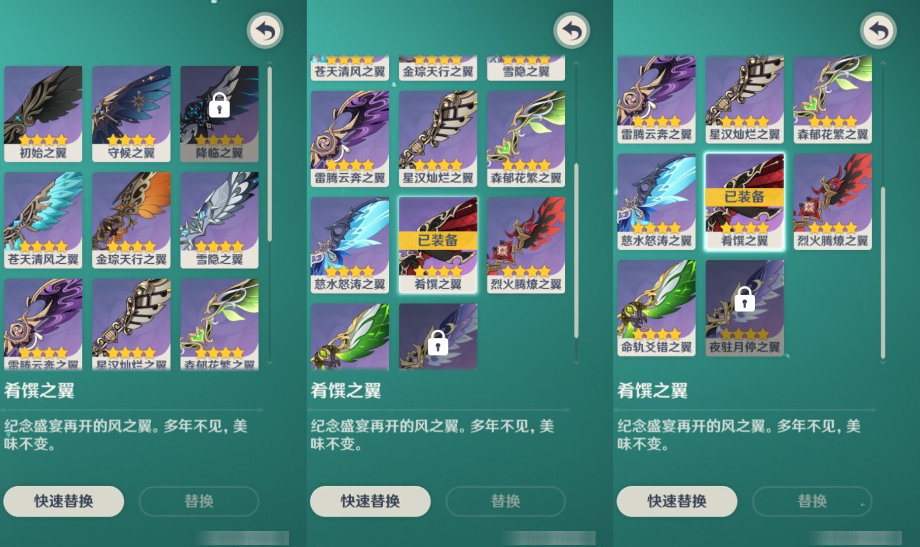 YSMK43654原神账号详情图8 YSMK43654原神账号详情图8