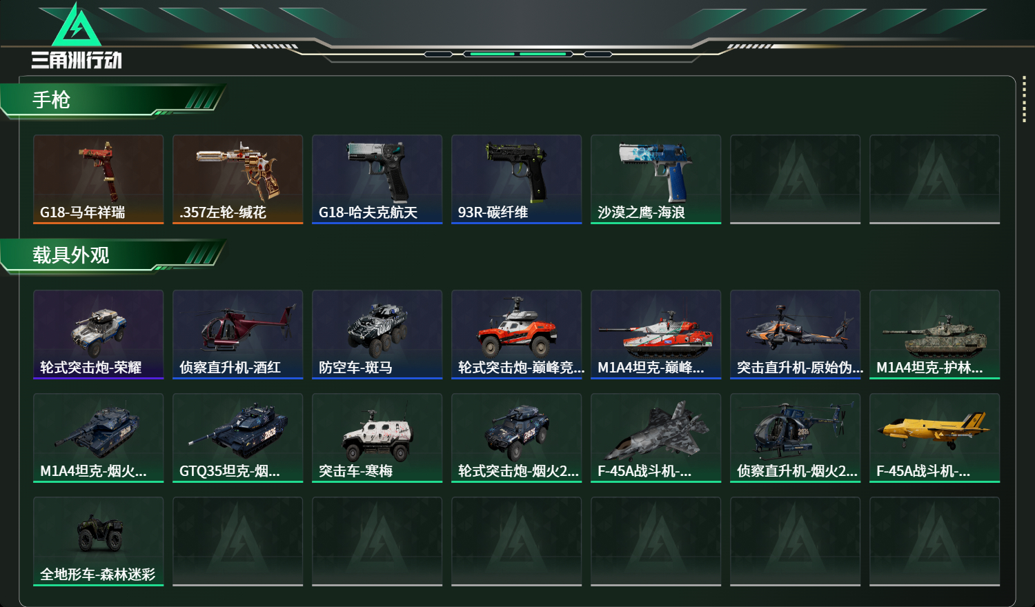 SJZCMW483971三角洲行动账号详情图14