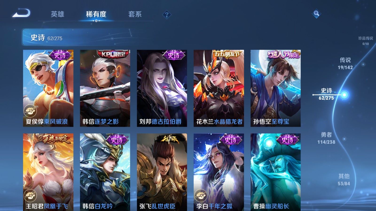 WZCMW4266993王者荣耀账号详情图13 WZCMW4266993王者荣耀账号详情图13