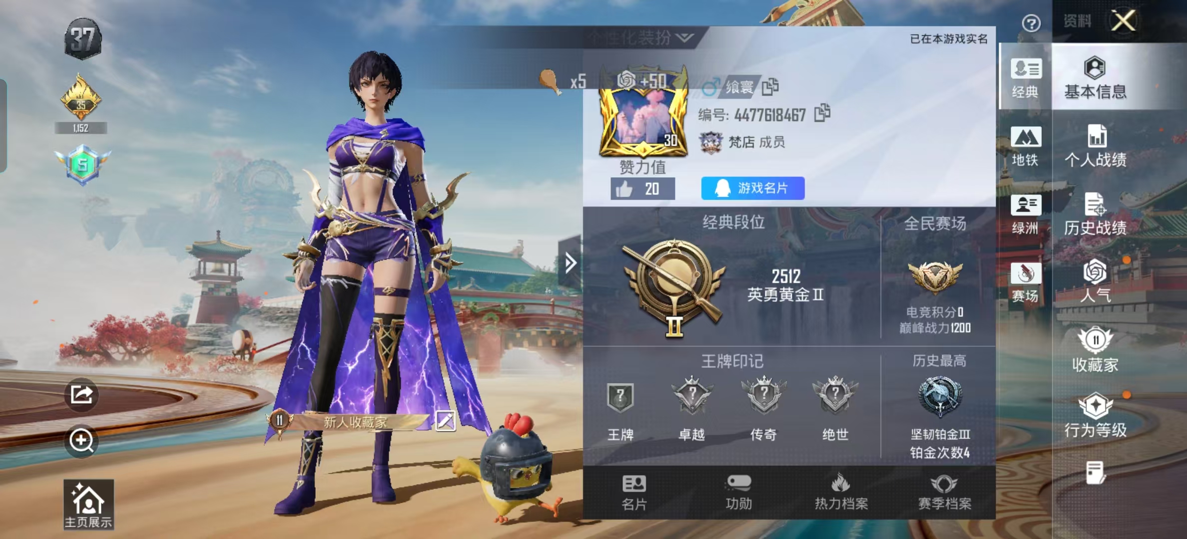 HPCMW4138690和平精英账号详情图3 HPCMW4138690和平精英账号详情图3