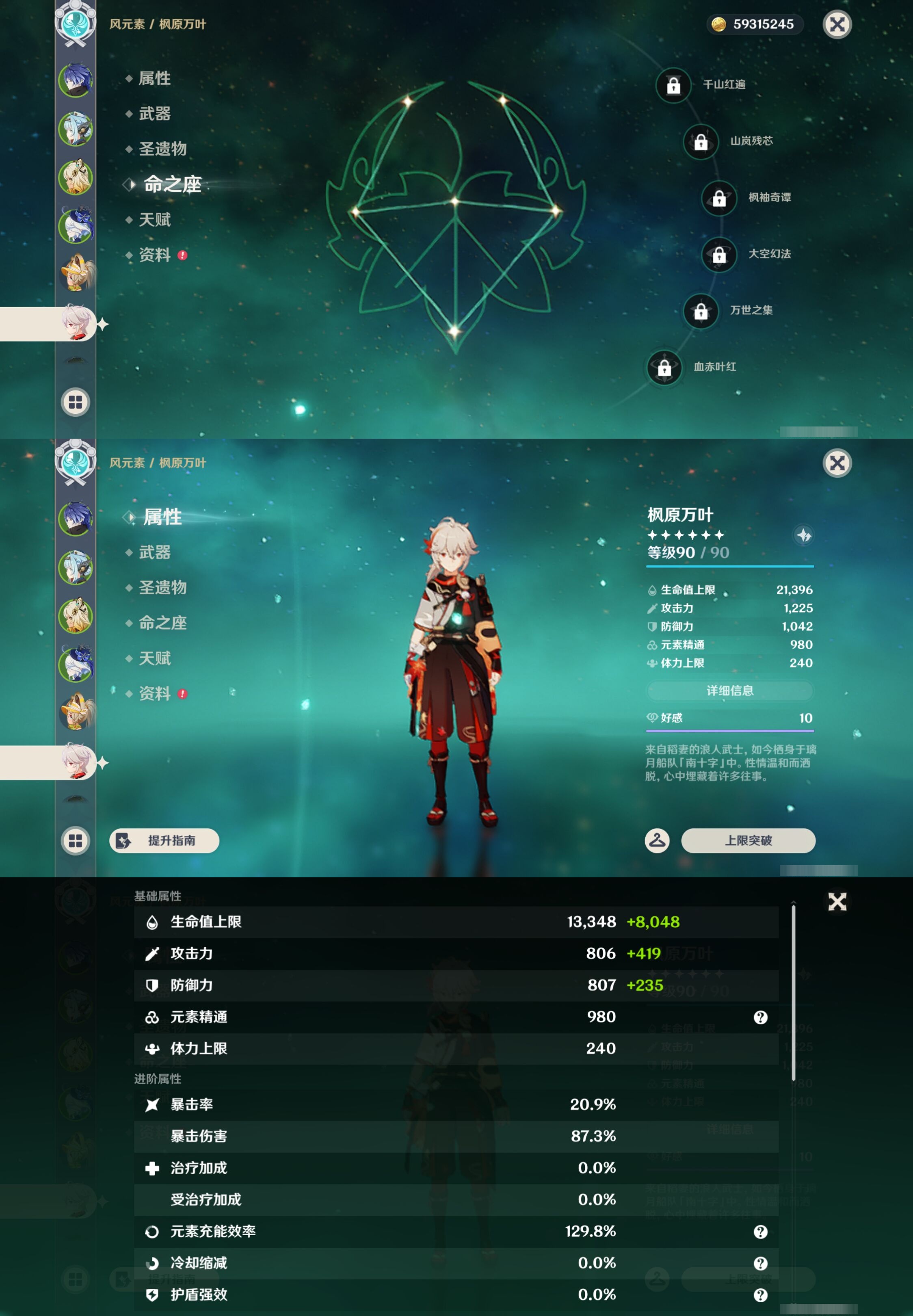 YSMK43667原神账号详情图13