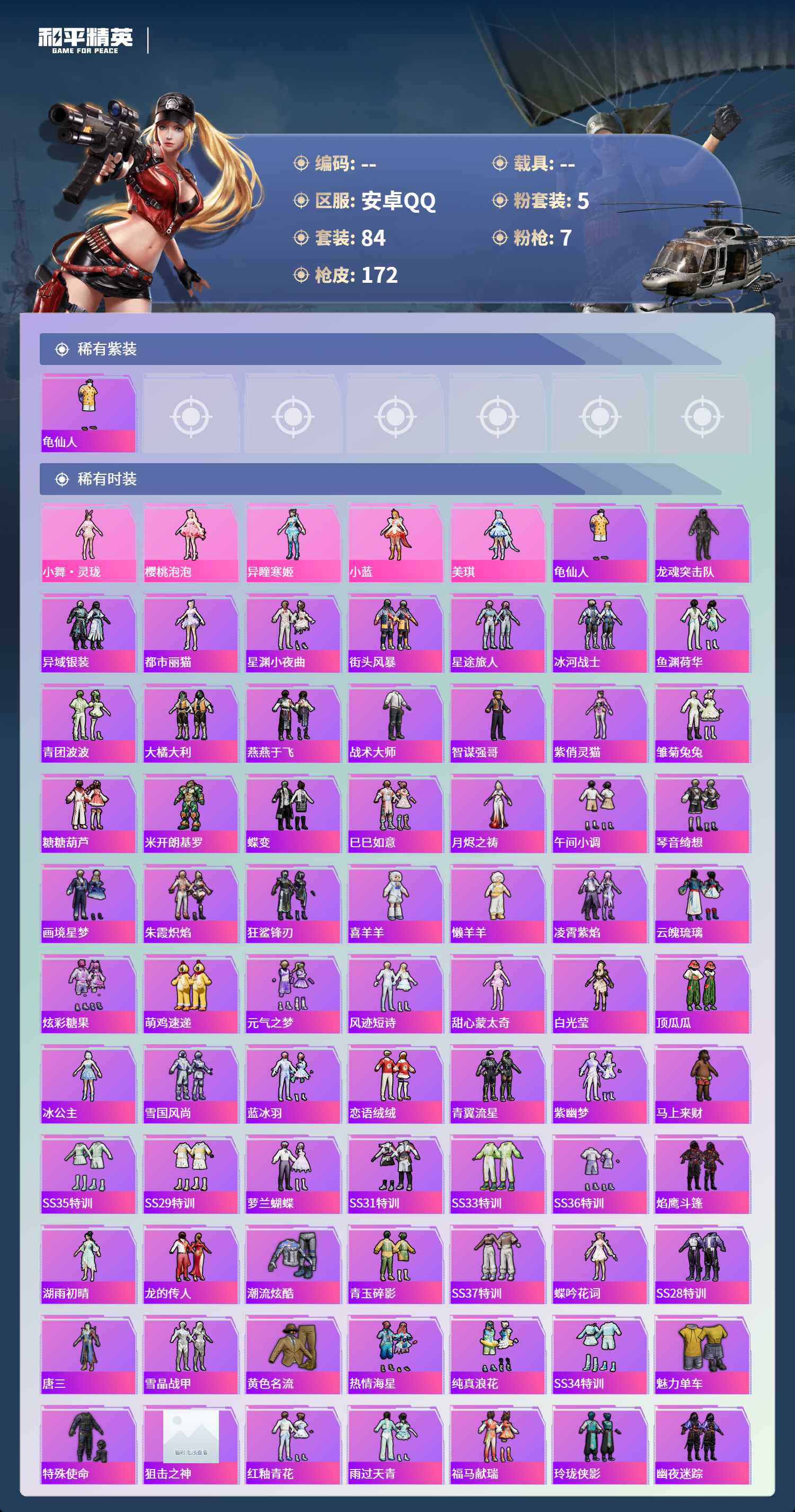 HPCMW4150019和平精英账号详情图2