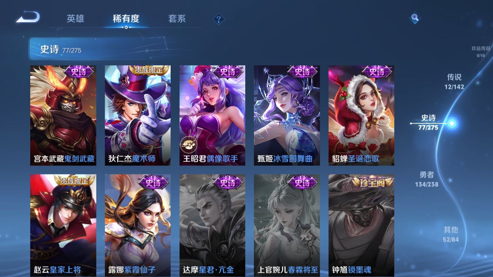 WZCMW4266745王者荣耀账号详情图15