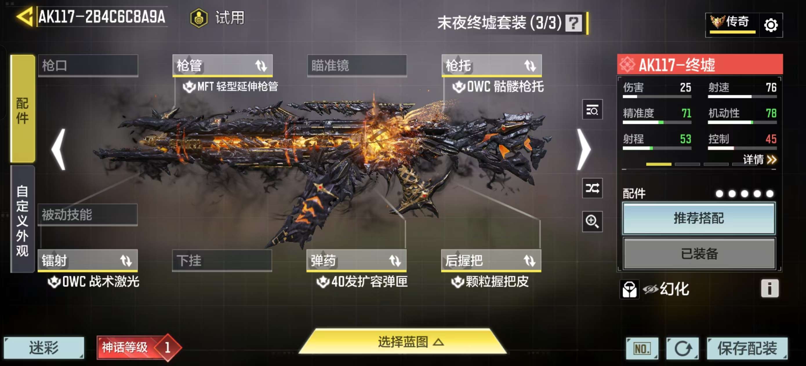 SMFFWY42458使命召唤手游账号详情图18