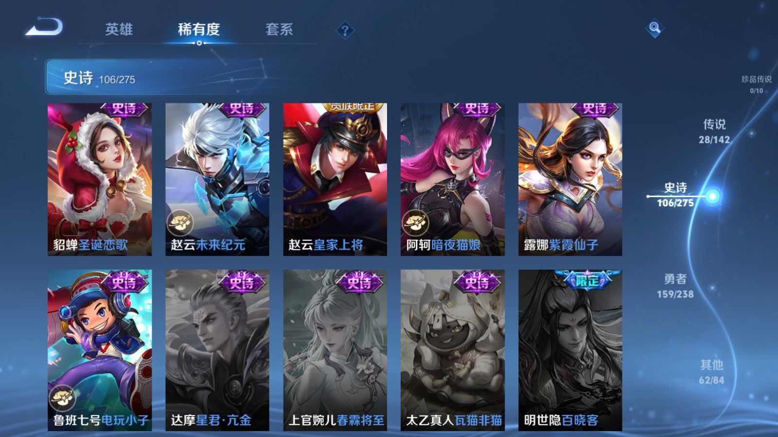 WZLX4253448王者荣耀账号详情图21